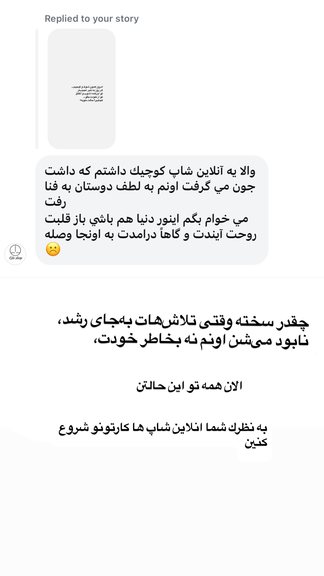  جدید ترین استوری اینستاگرام صدف