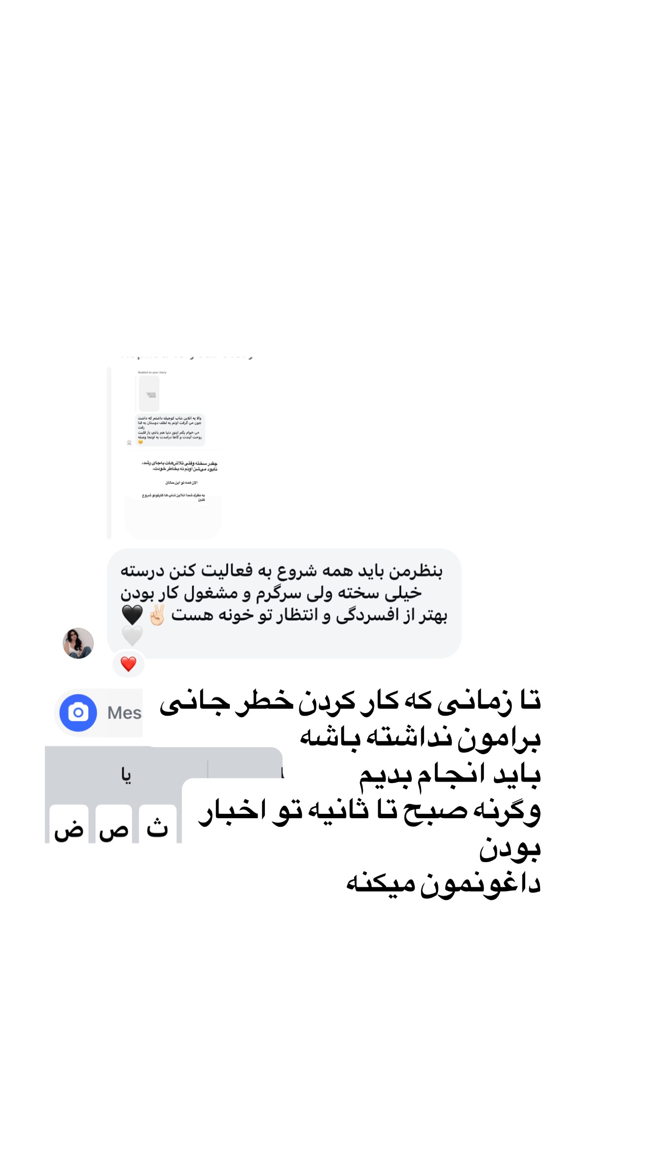  جدید ترین استوری اینستاگرام صدف