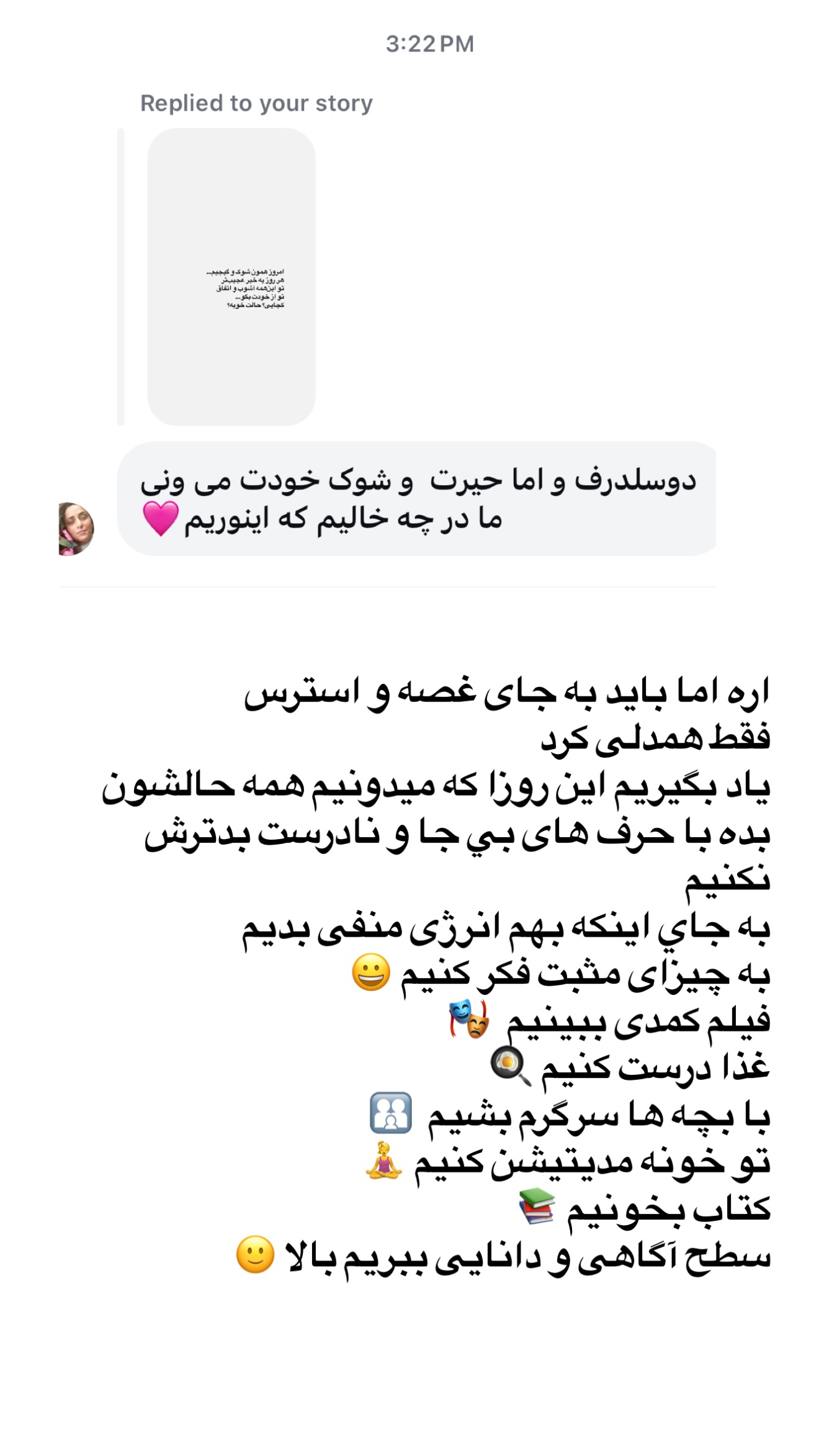  جدید ترین استوری اینستاگرام صدف