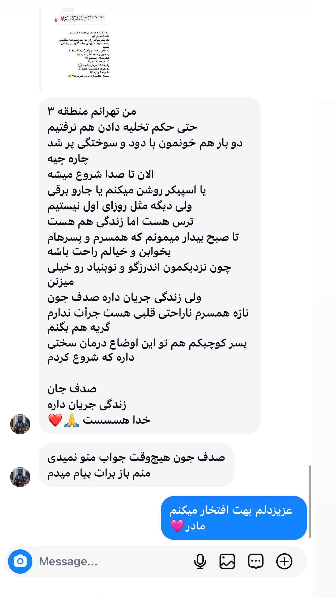  جدید ترین استوری اینستاگرام صدف
