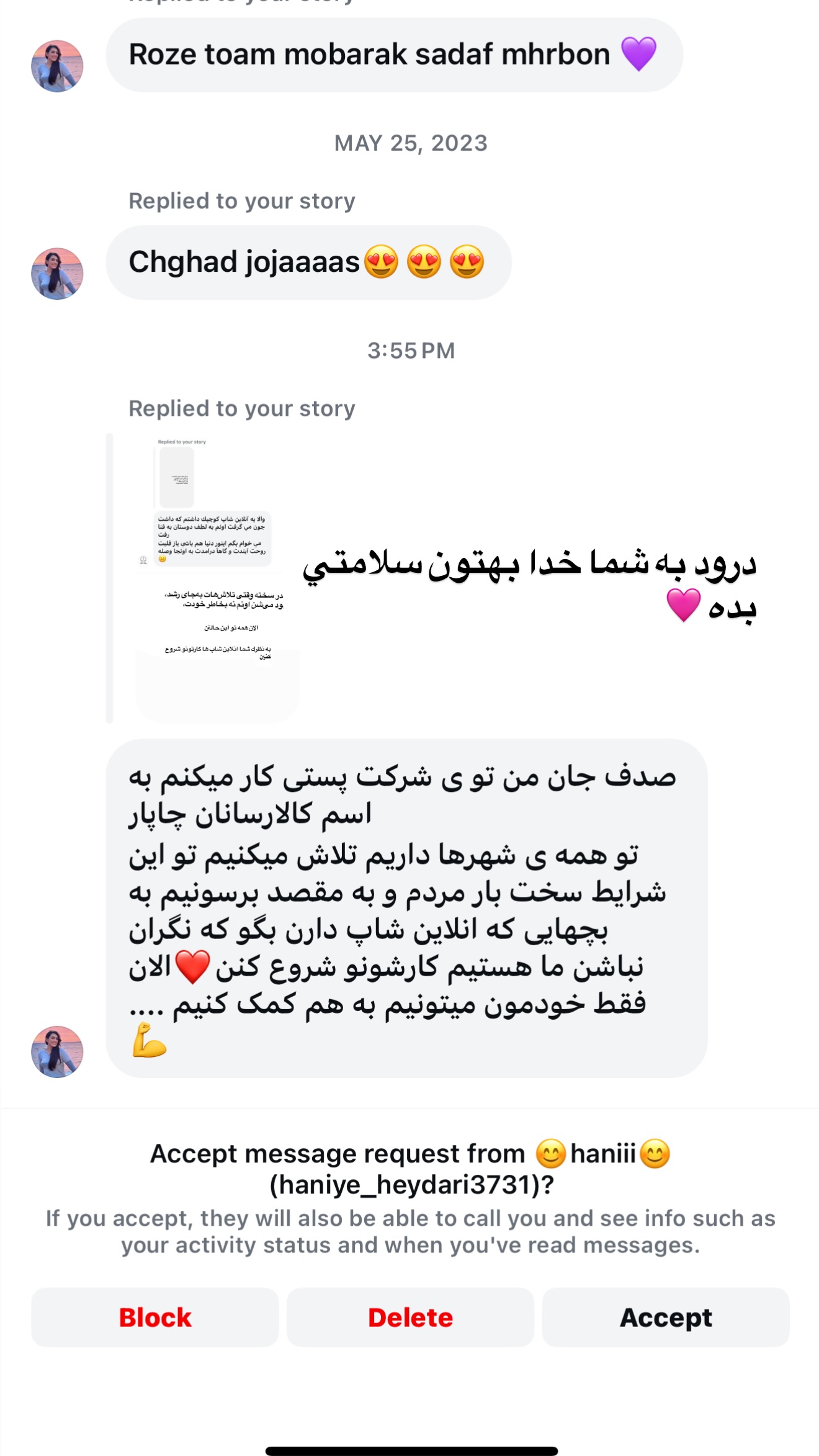  جدید ترین استوری اینستاگرام صدف