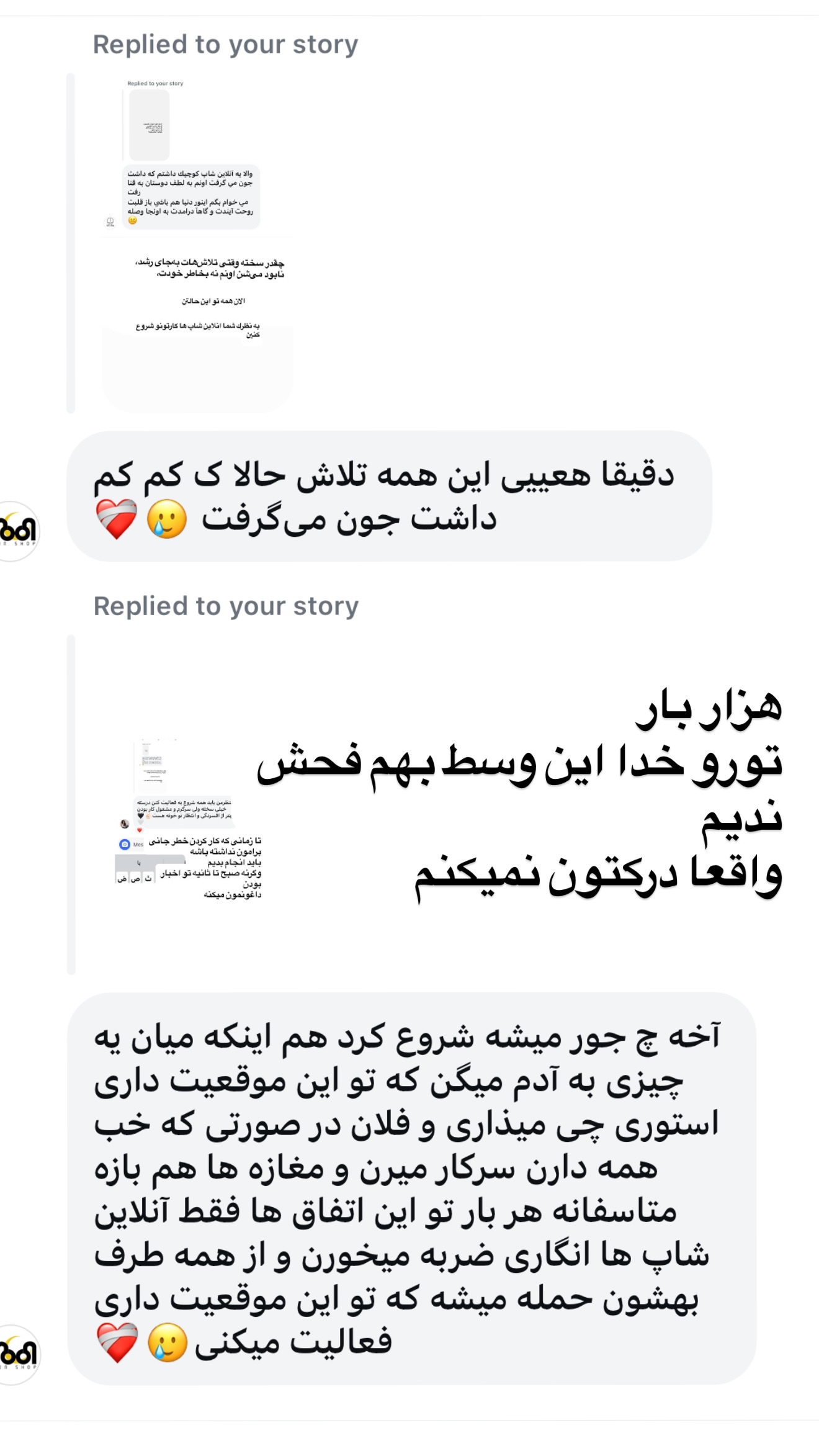  جدید ترین استوری اینستاگرام صدف