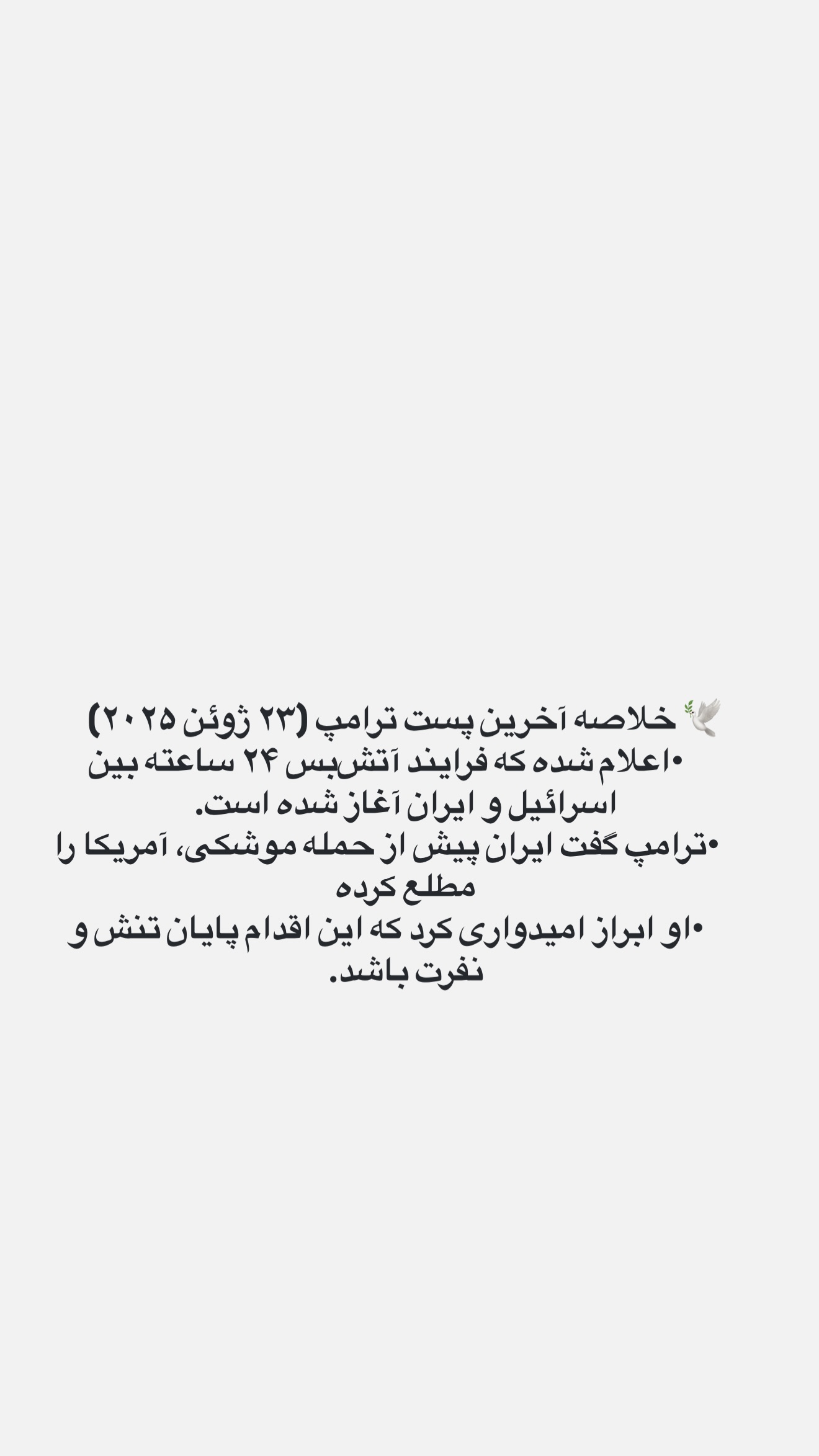  جدید ترین استوری اینستاگرام صدف