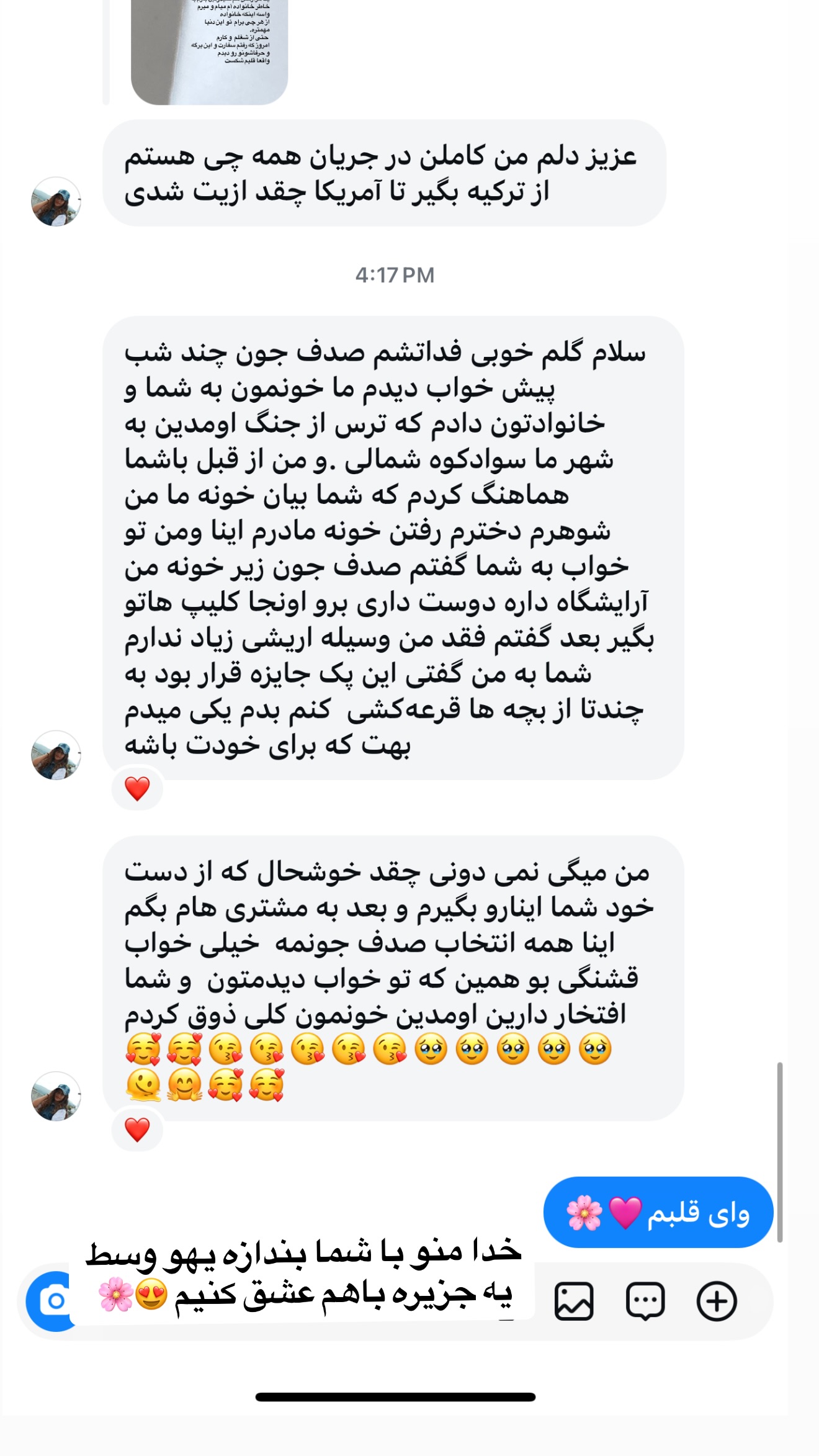  جدید ترین استوری اینستاگرام صدف