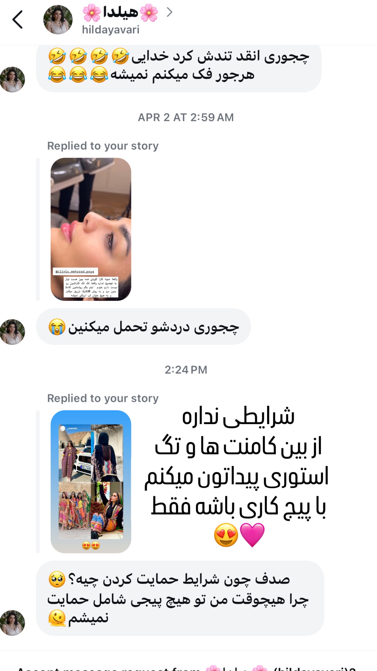  جدید ترین استوری اینستاگرام صدف