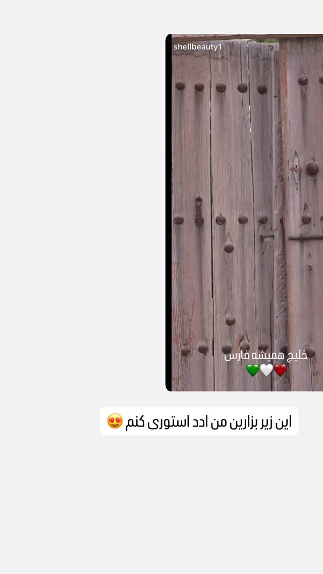  جدید ترین استوری اینستاگرام صدف