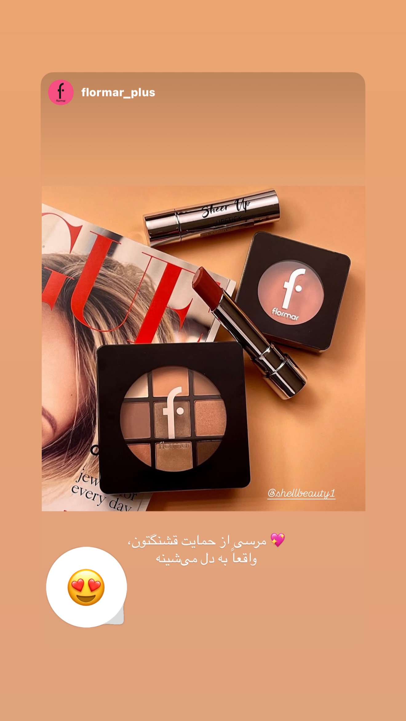  جدید ترین استوری اینستاگرام صدف
