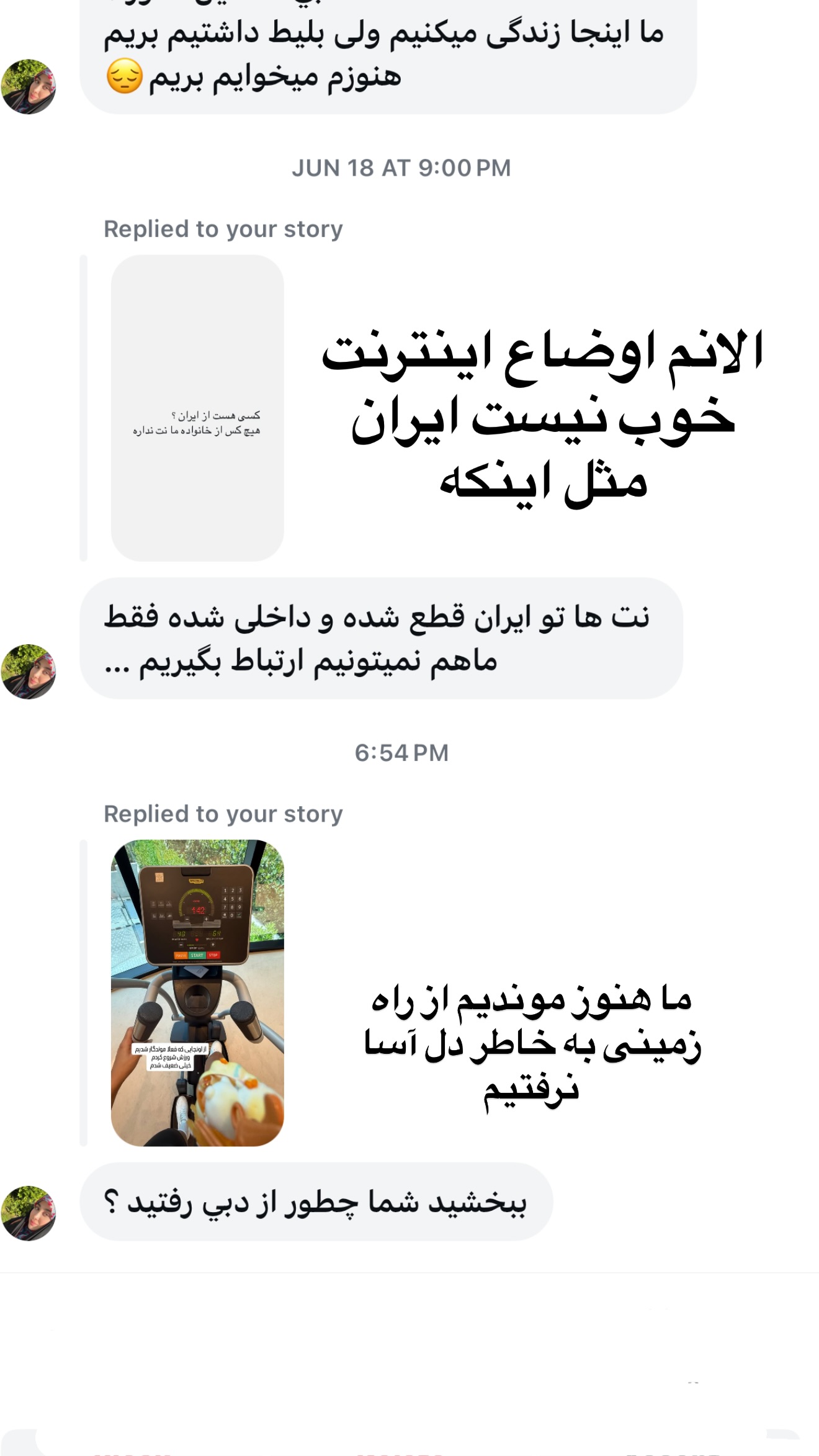  جدید ترین استوری اینستاگرام صدف