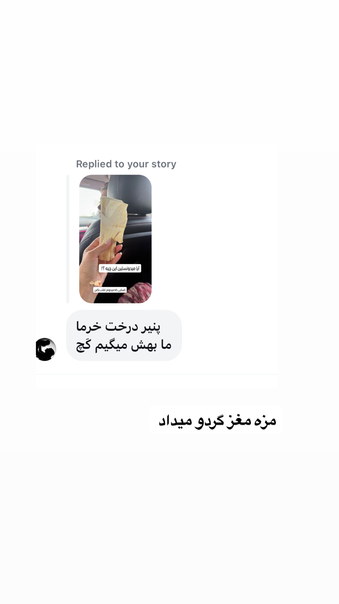  جدید ترین استوری اینستاگرام صدف