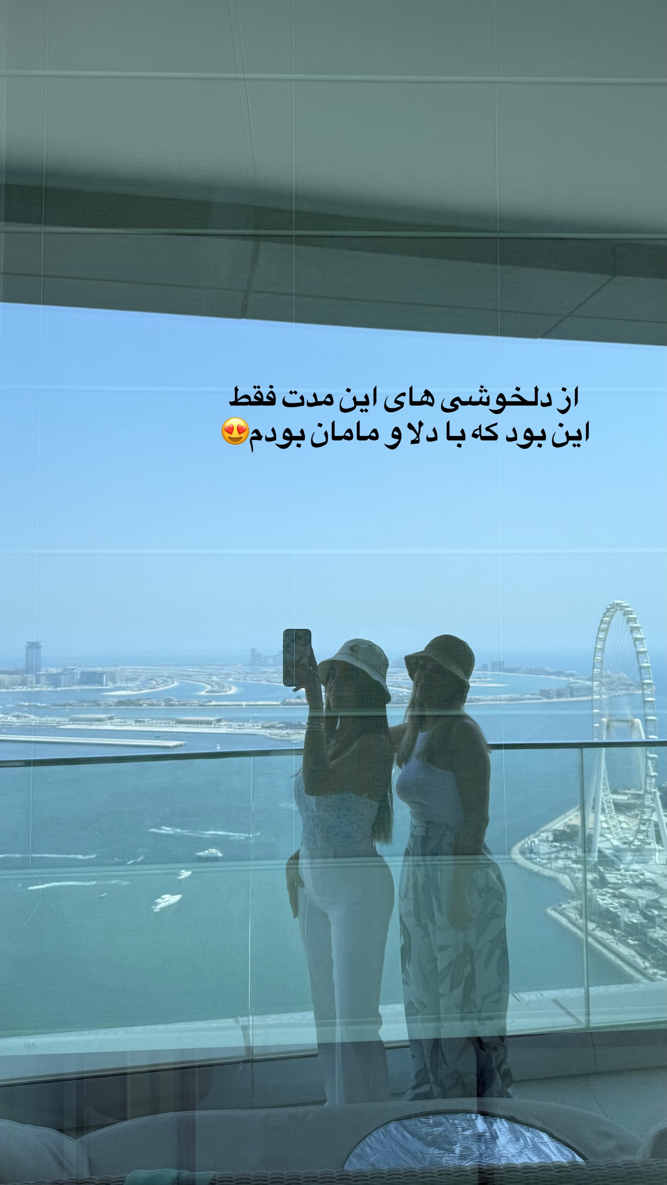 جدید ترین استوری اینستاگرام صدف