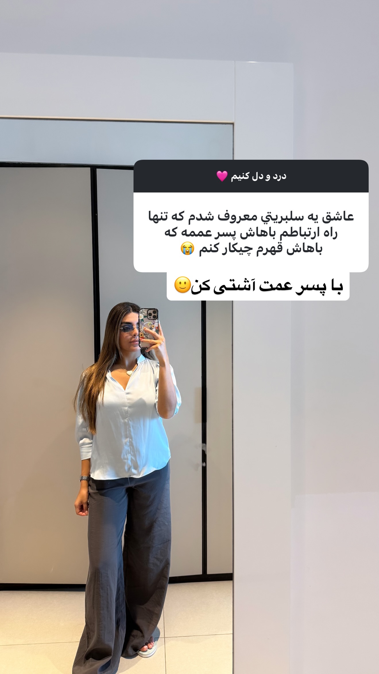  جدید ترین استوری اینستاگرام صدف