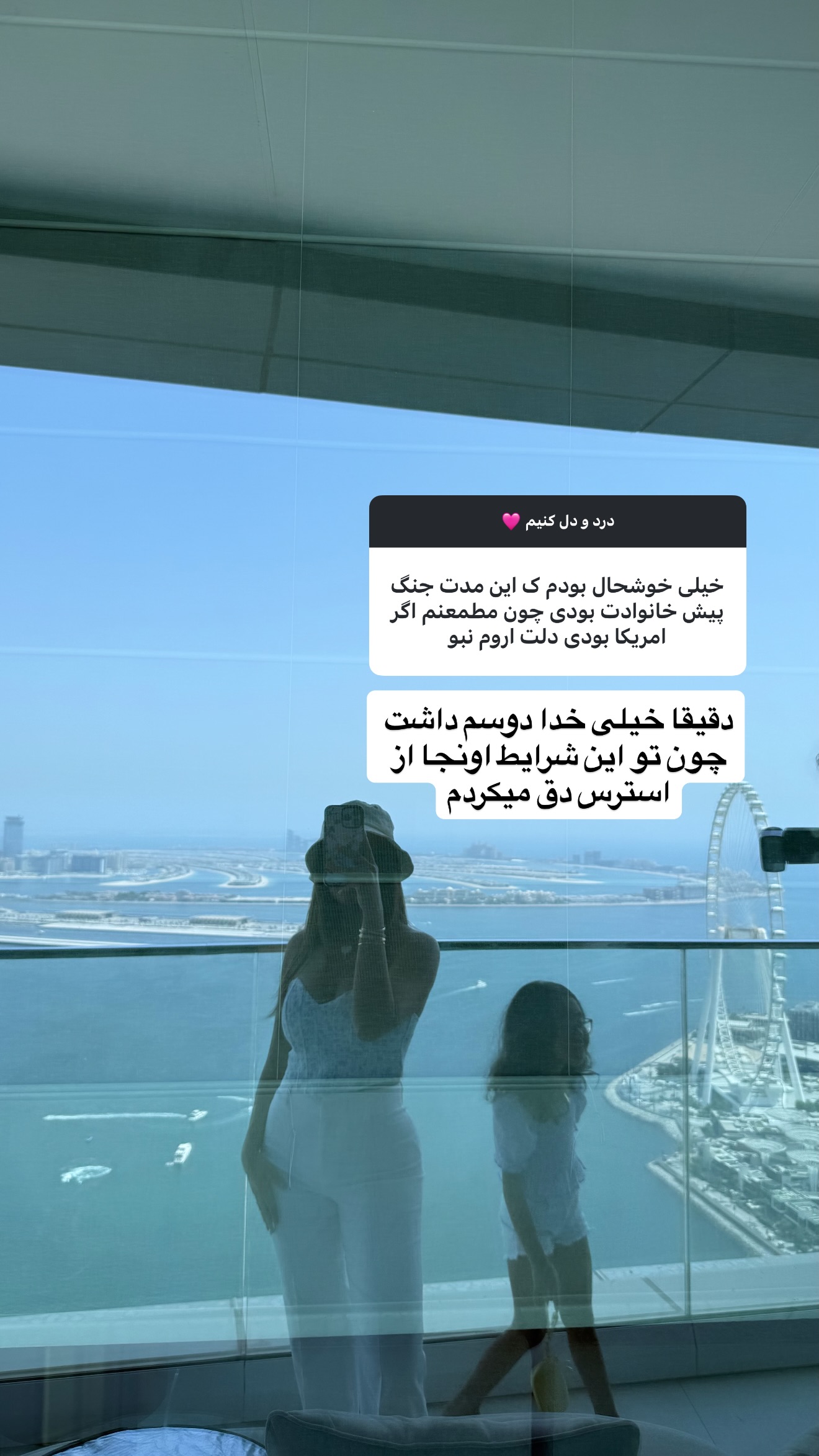  جدید ترین استوری اینستاگرام صدف