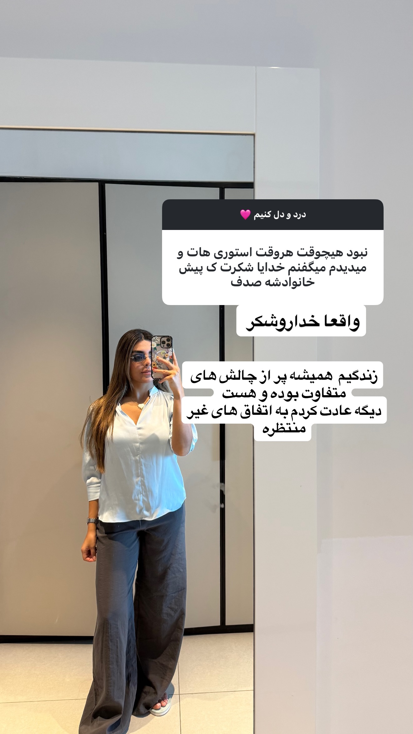  جدید ترین استوری اینستاگرام صدف
