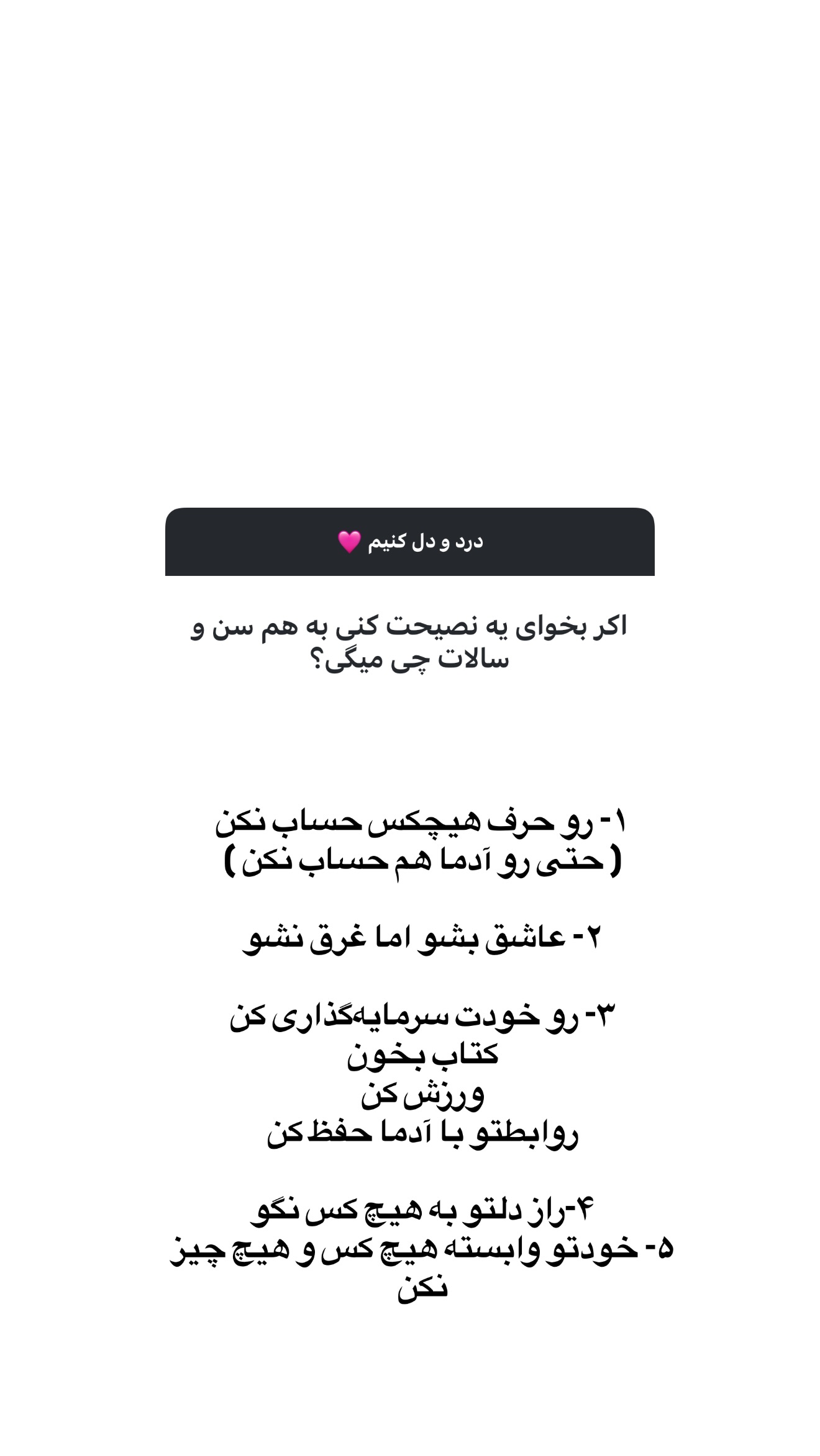  جدید ترین استوری اینستاگرام صدف