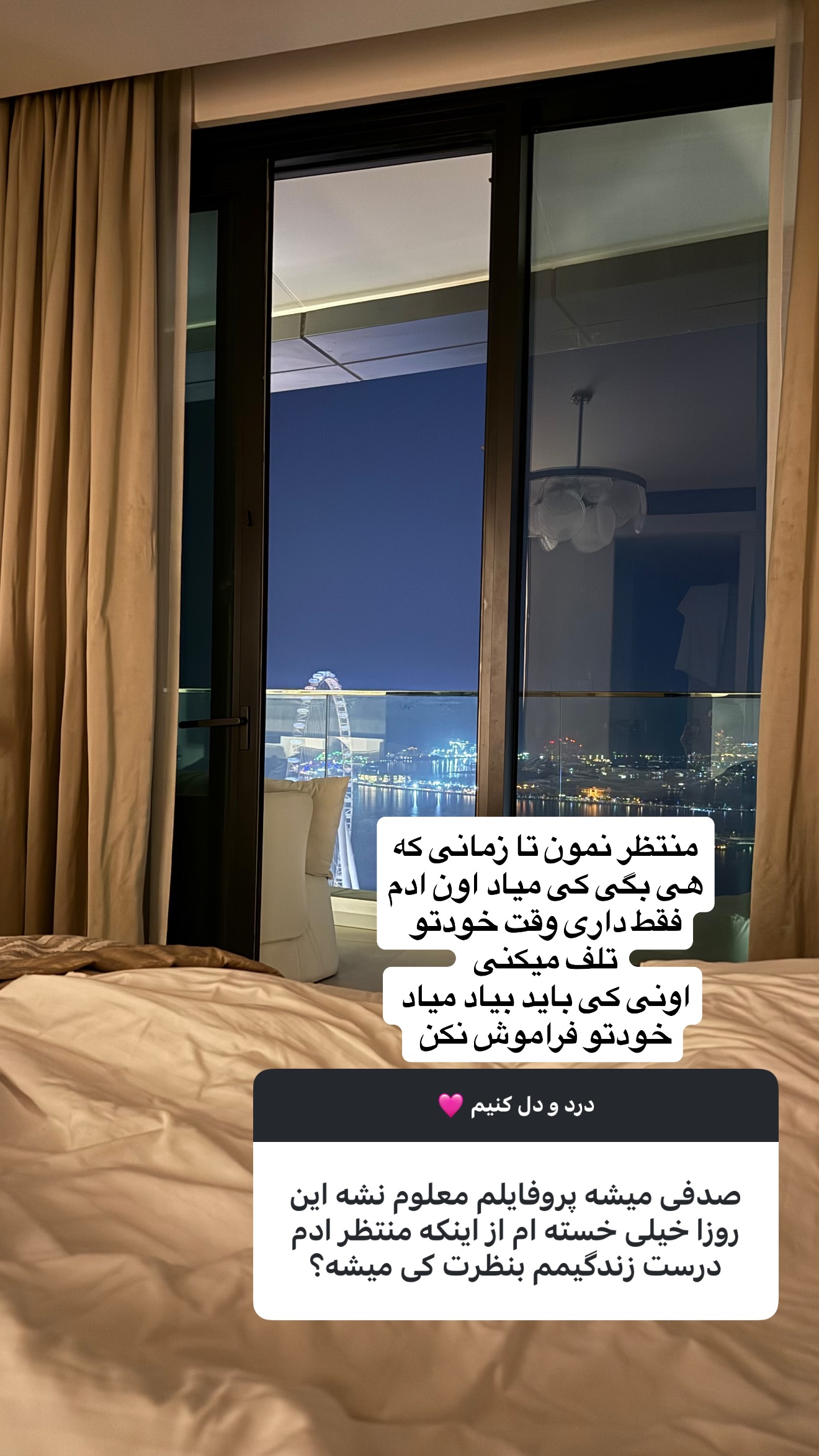  جدید ترین استوری اینستاگرام صدف