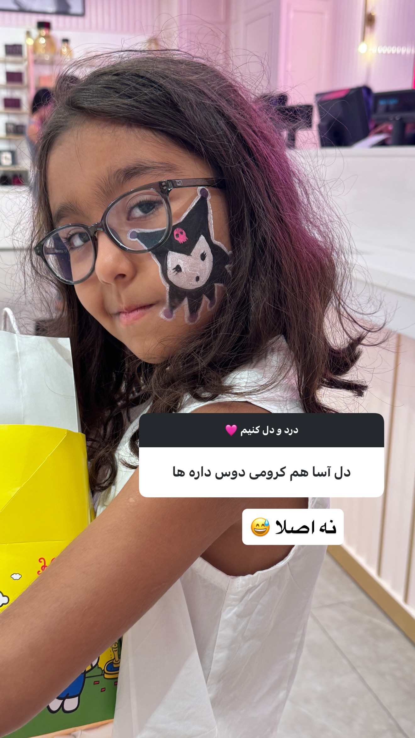  جدید ترین استوری اینستاگرام صدف