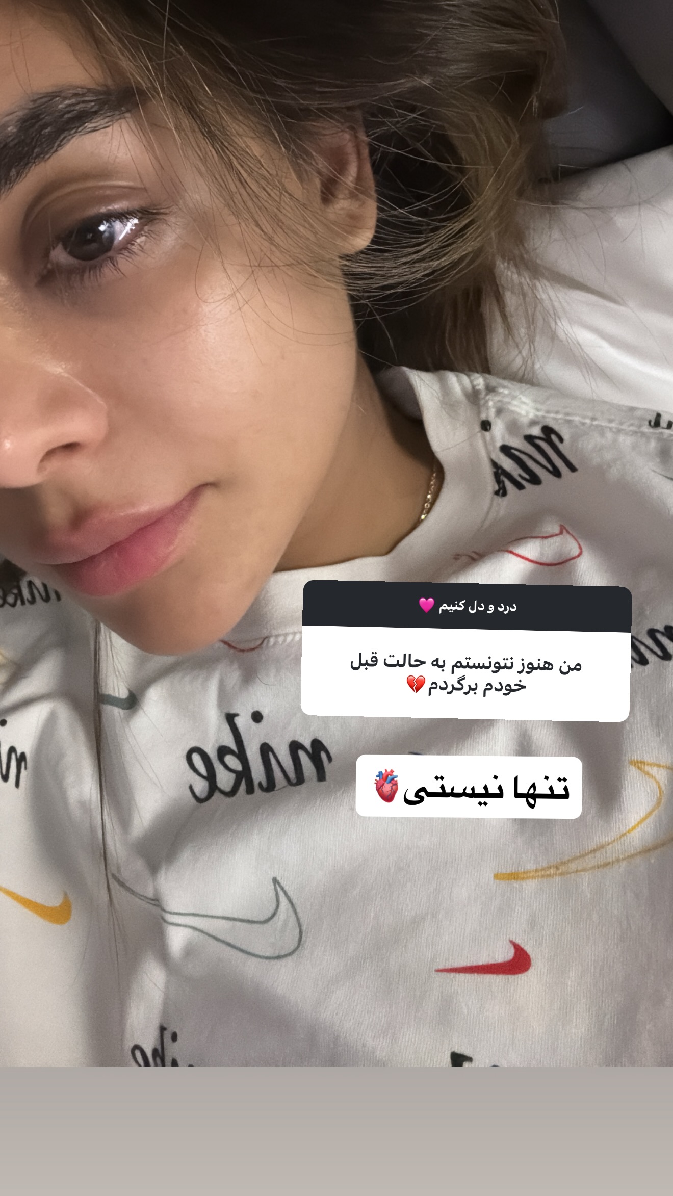  جدید ترین استوری اینستاگرام صدف