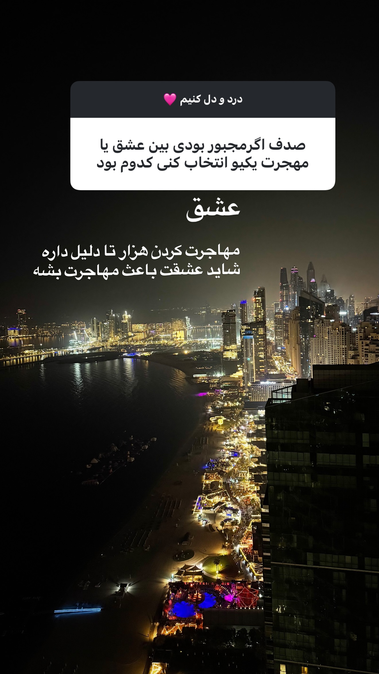  جدید ترین استوری اینستاگرام صدف