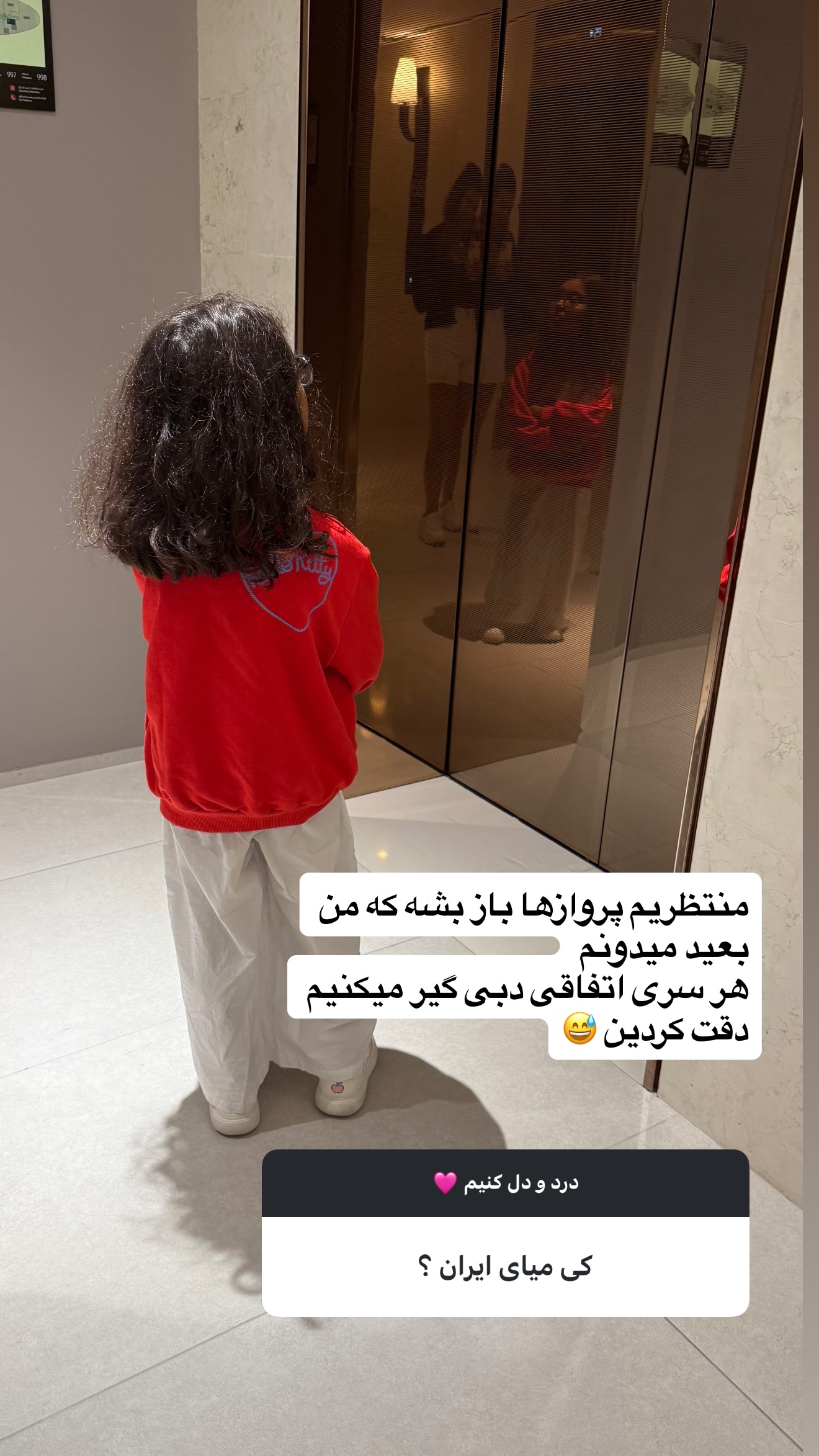  جدید ترین استوری اینستاگرام صدف