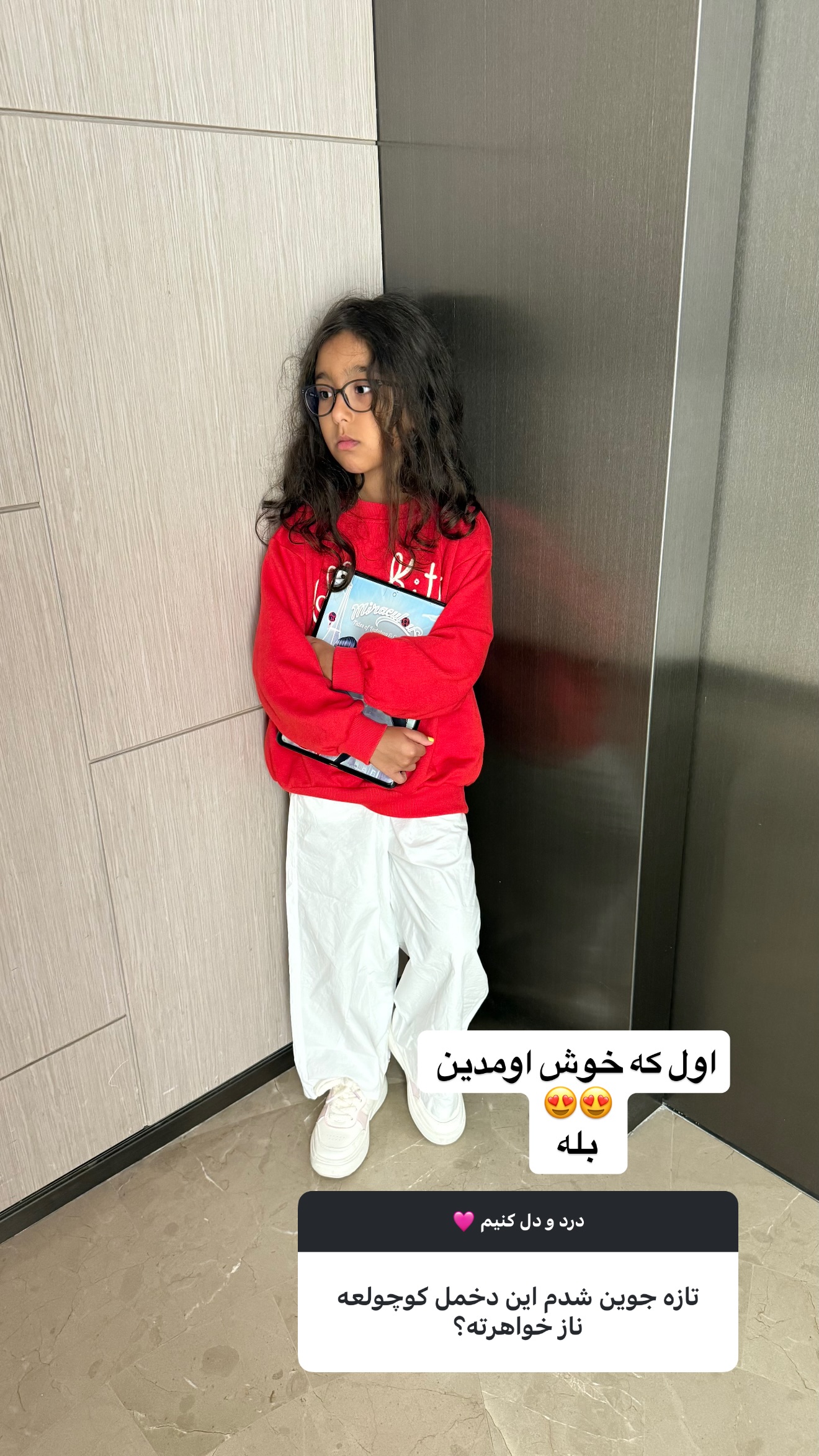  جدید ترین استوری اینستاگرام صدف