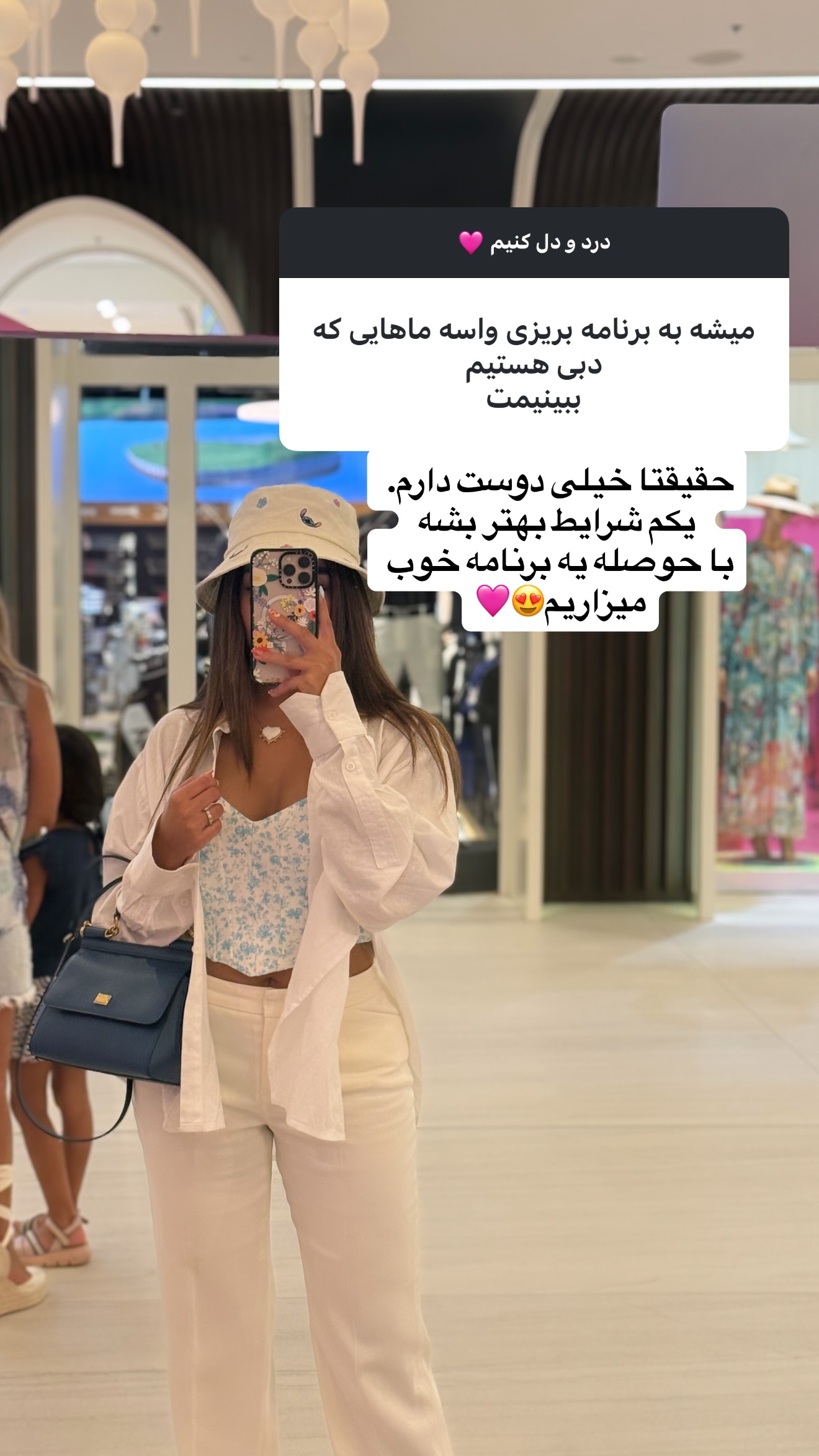  جدید ترین استوری اینستاگرام صدف