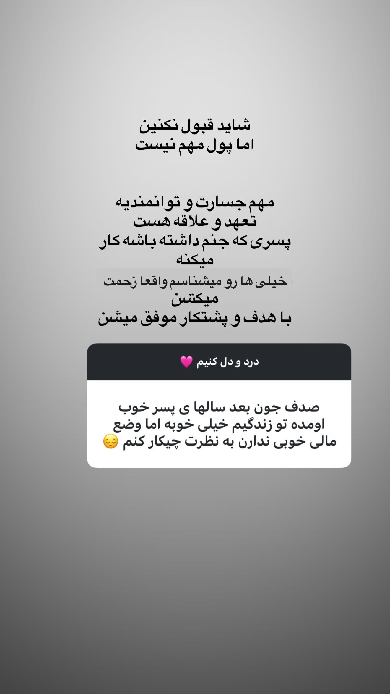  جدید ترین استوری اینستاگرام صدف