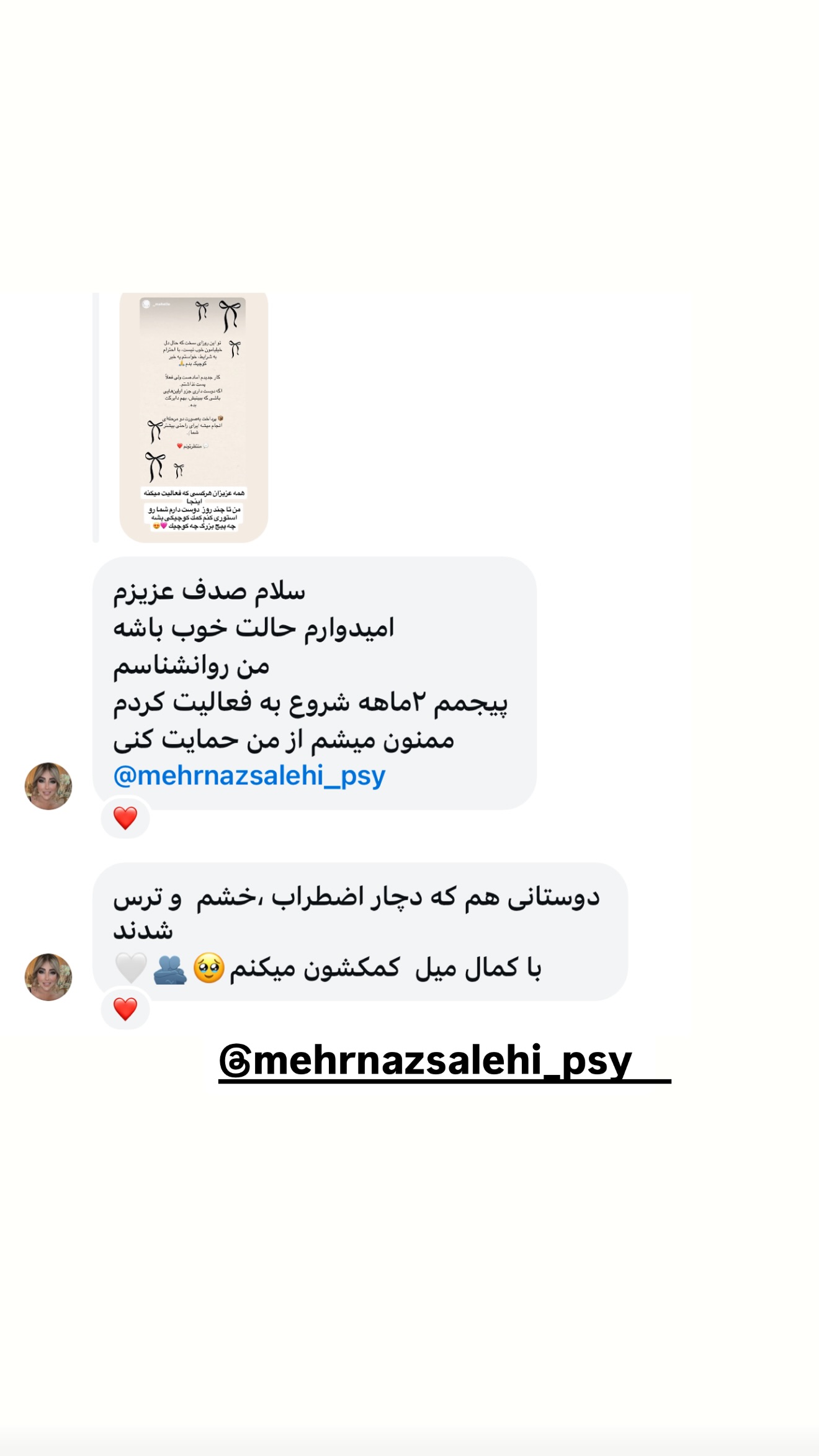  جدید ترین استوری اینستاگرام صدف