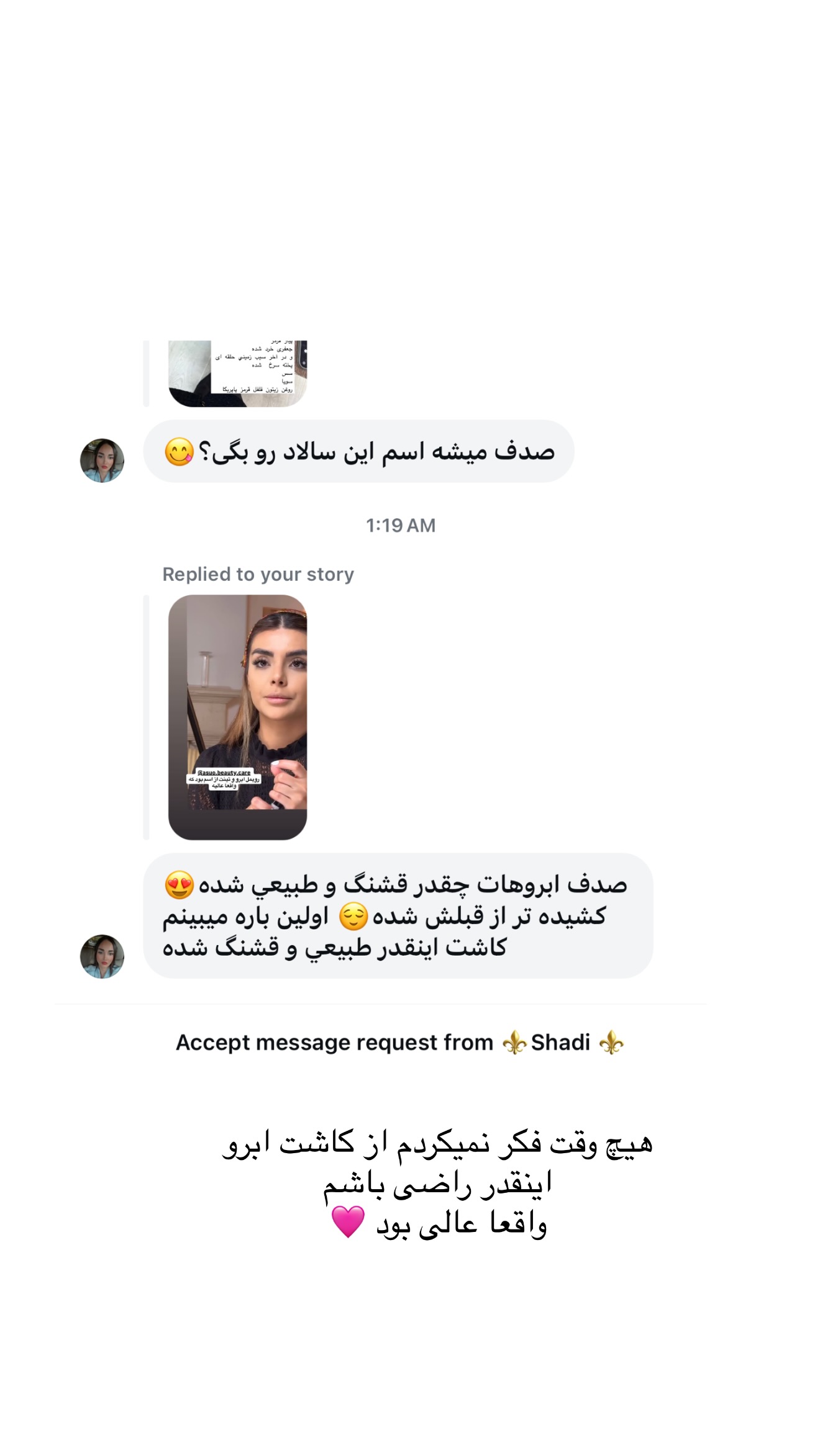  جدید ترین استوری اینستاگرام صدف