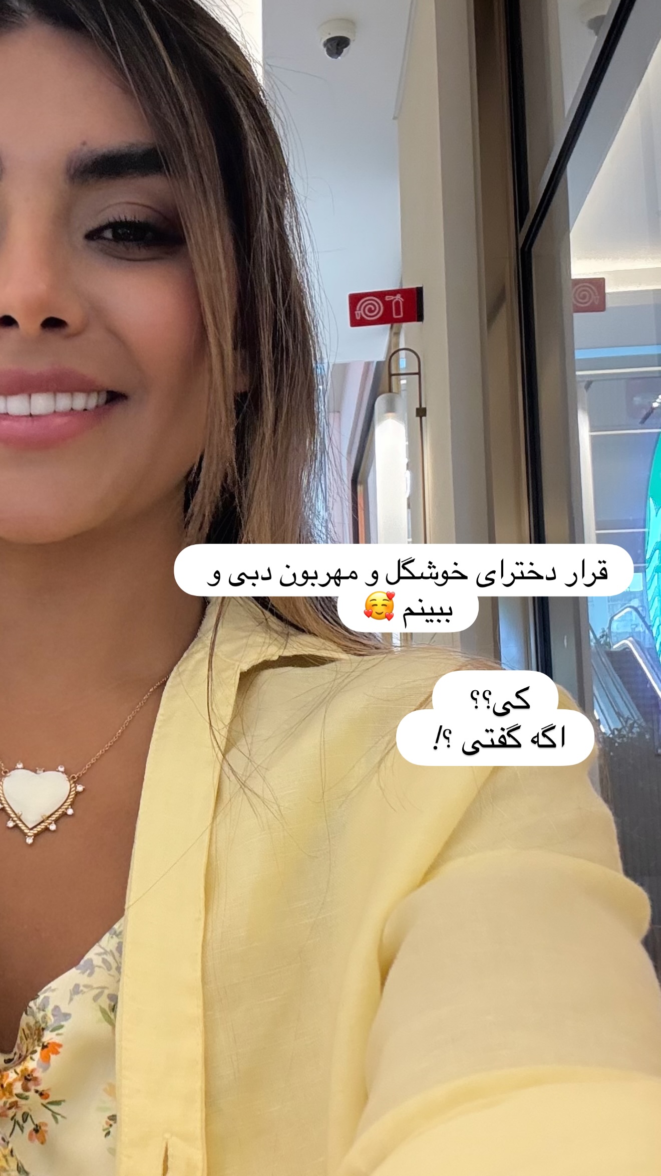  جدید ترین استوری اینستاگرام صدف