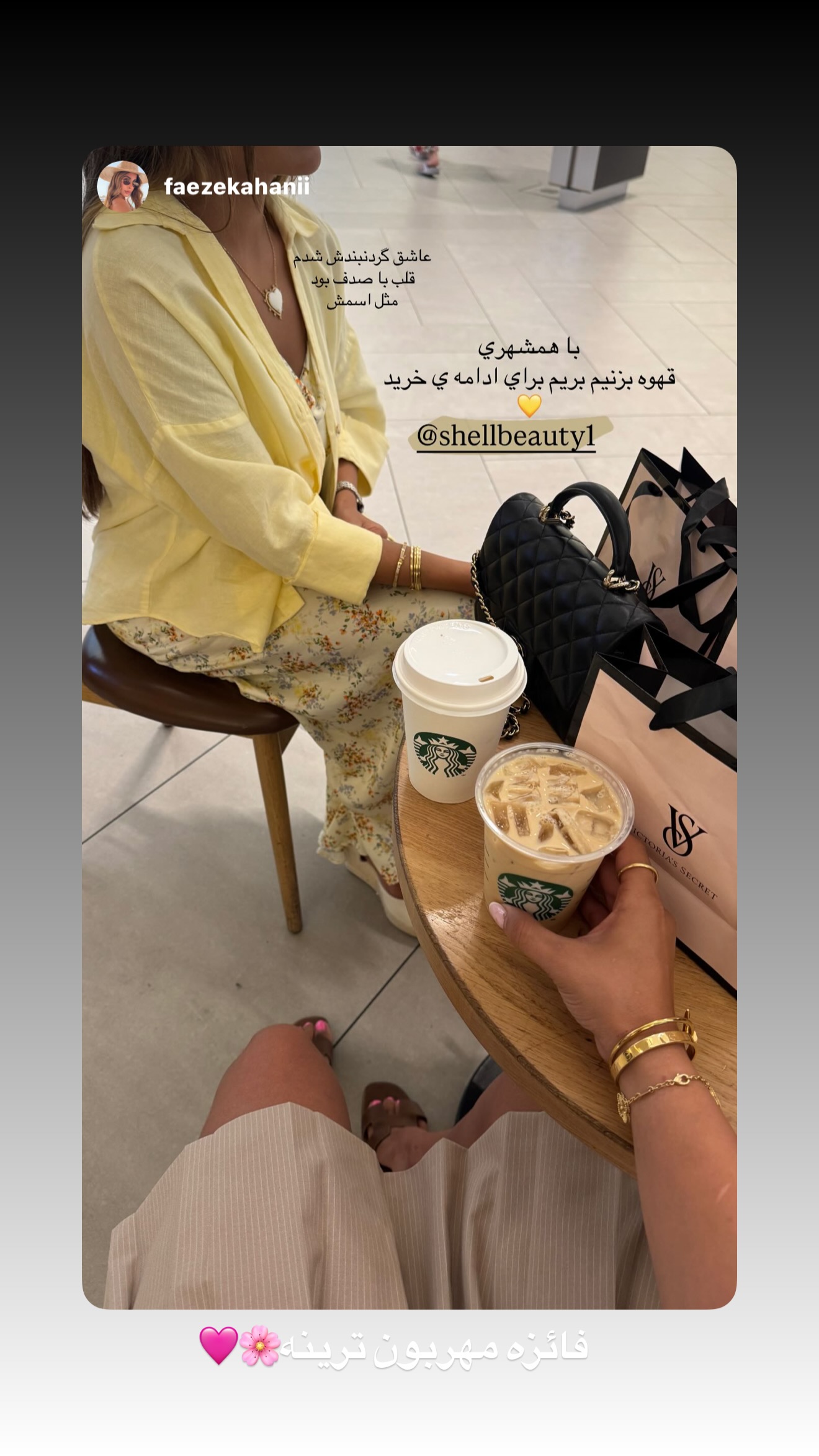  جدید ترین استوری اینستاگرام صدف