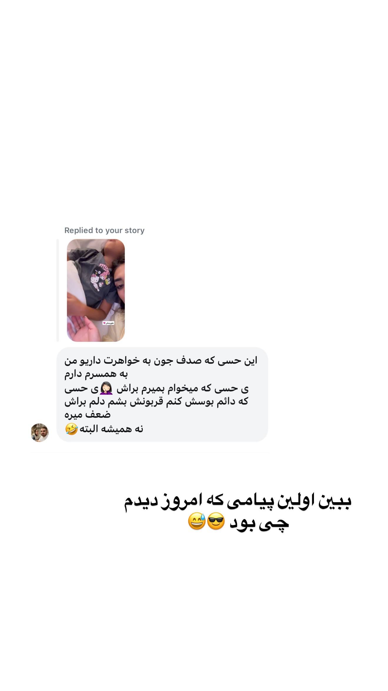  جدید ترین استوری اینستاگرام صدف