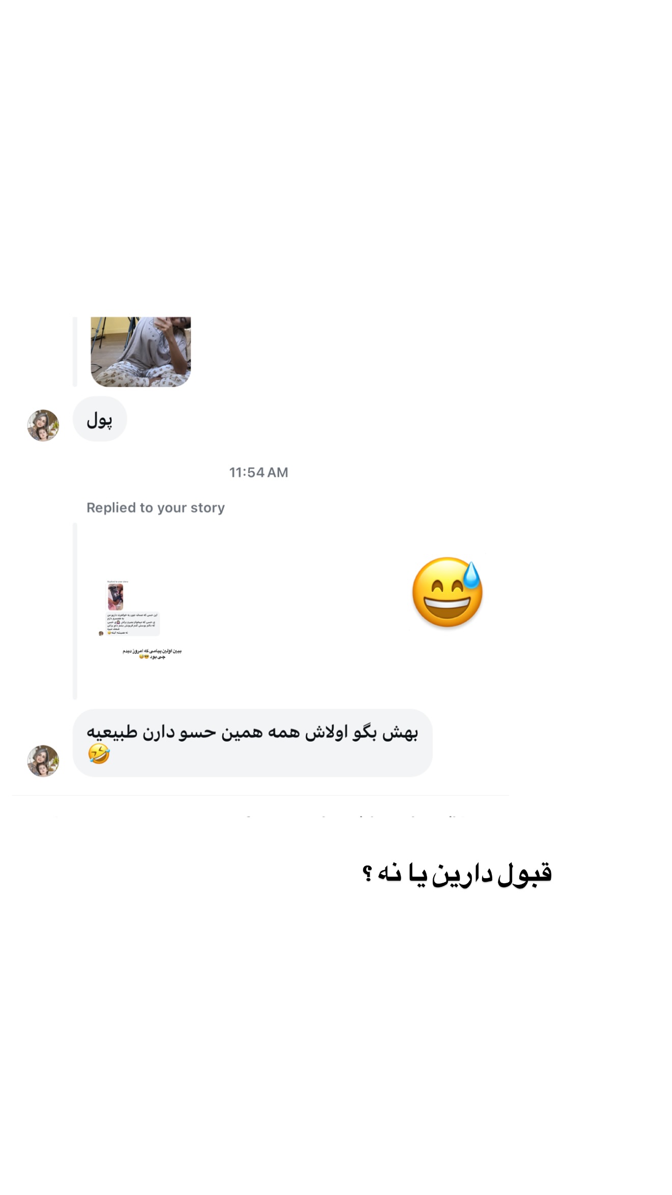  جدید ترین استوری اینستاگرام صدف