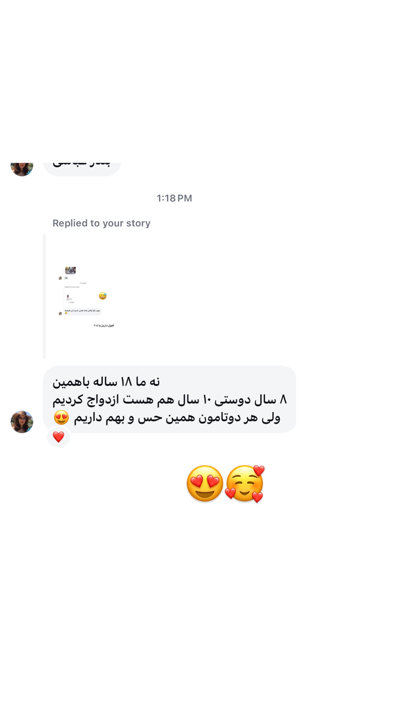  جدید ترین استوری اینستاگرام صدف