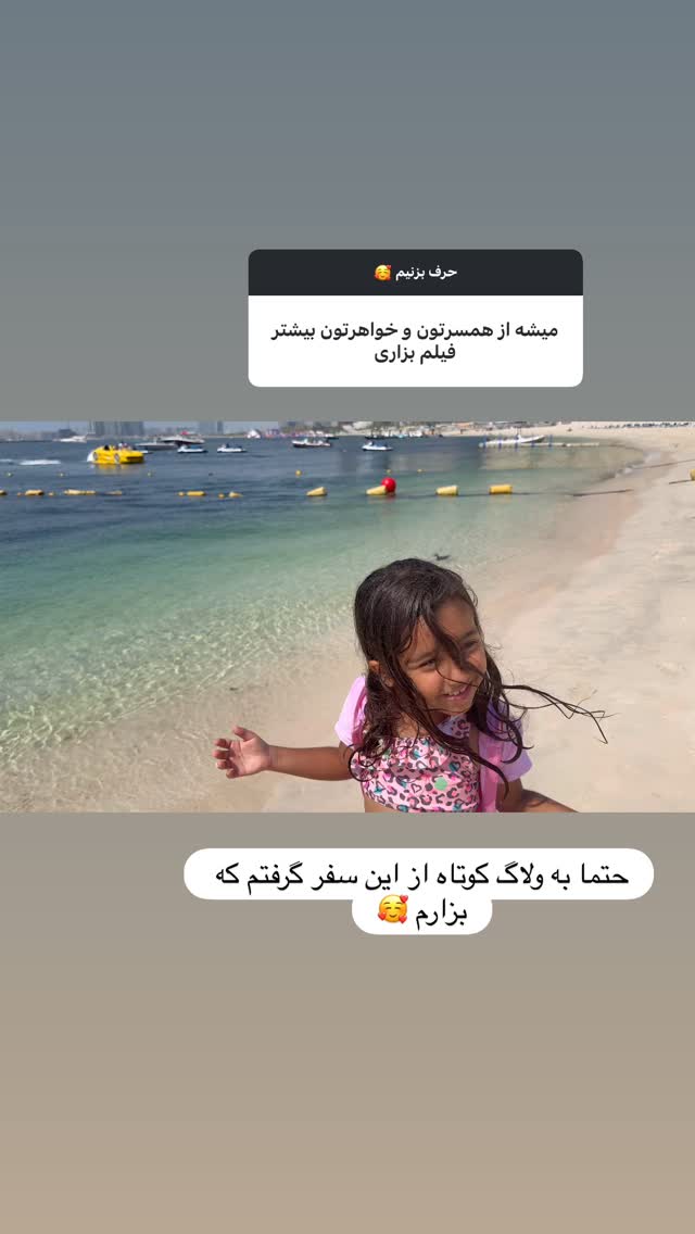  جدید ترین استوری اینستاگرام صدف