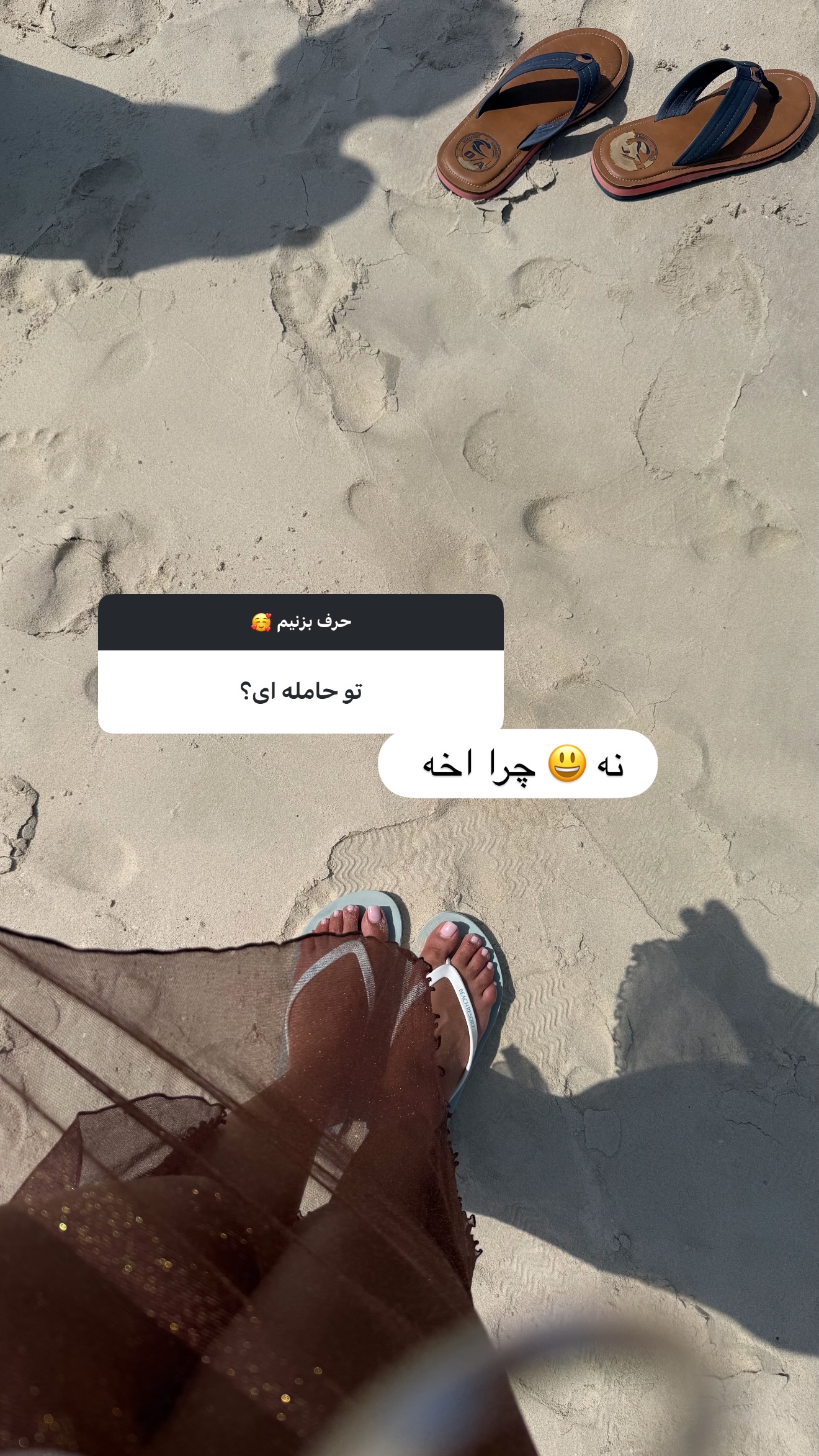  جدید ترین استوری اینستاگرام صدف