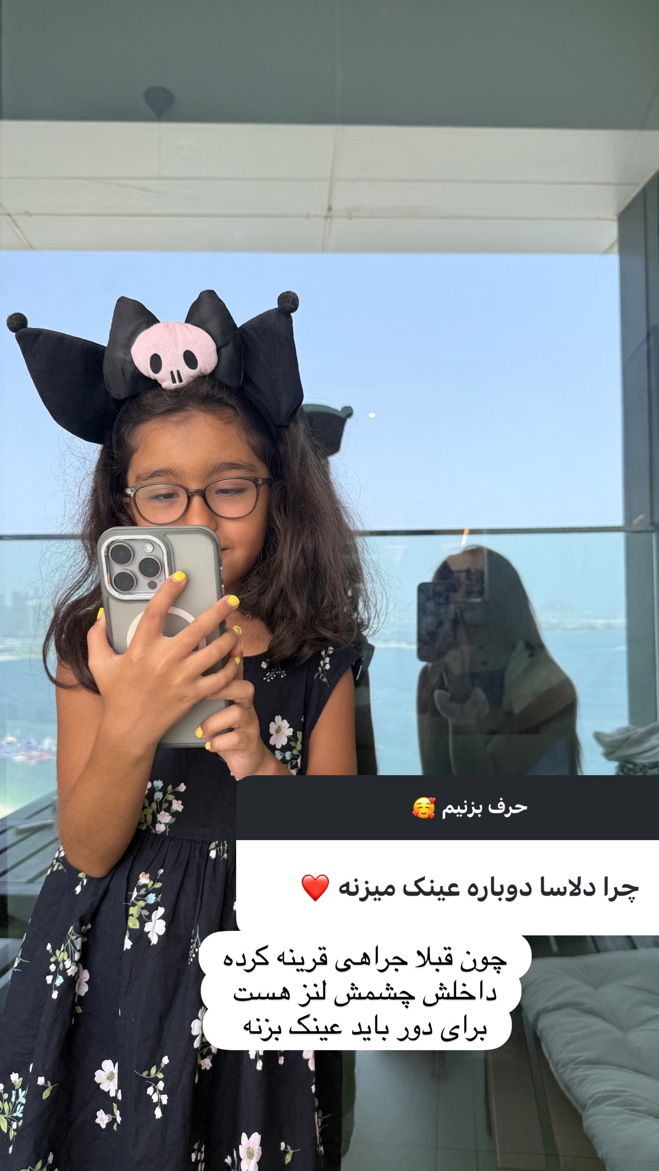  جدید ترین استوری اینستاگرام صدف