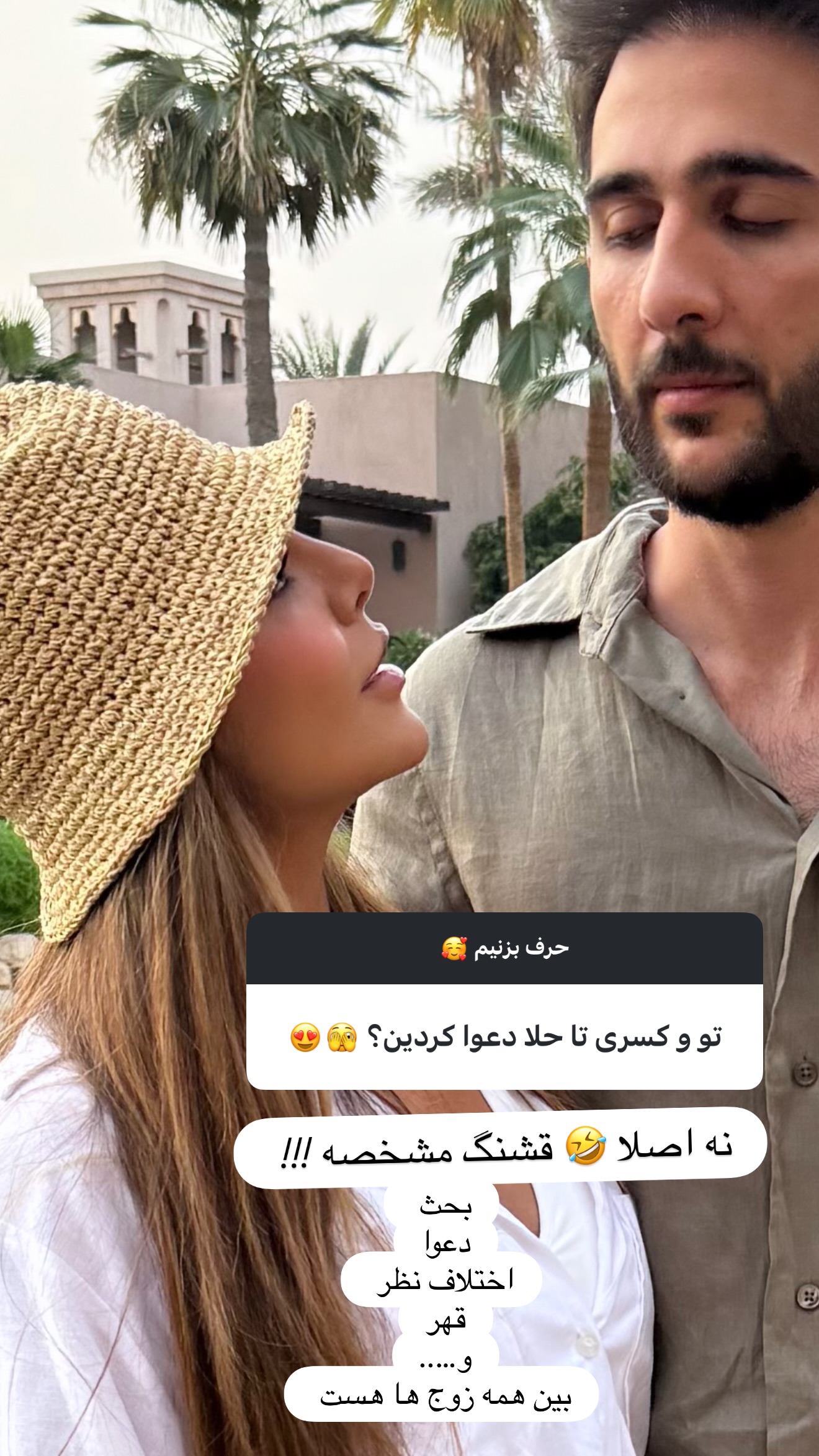  جدید ترین استوری اینستاگرام صدف