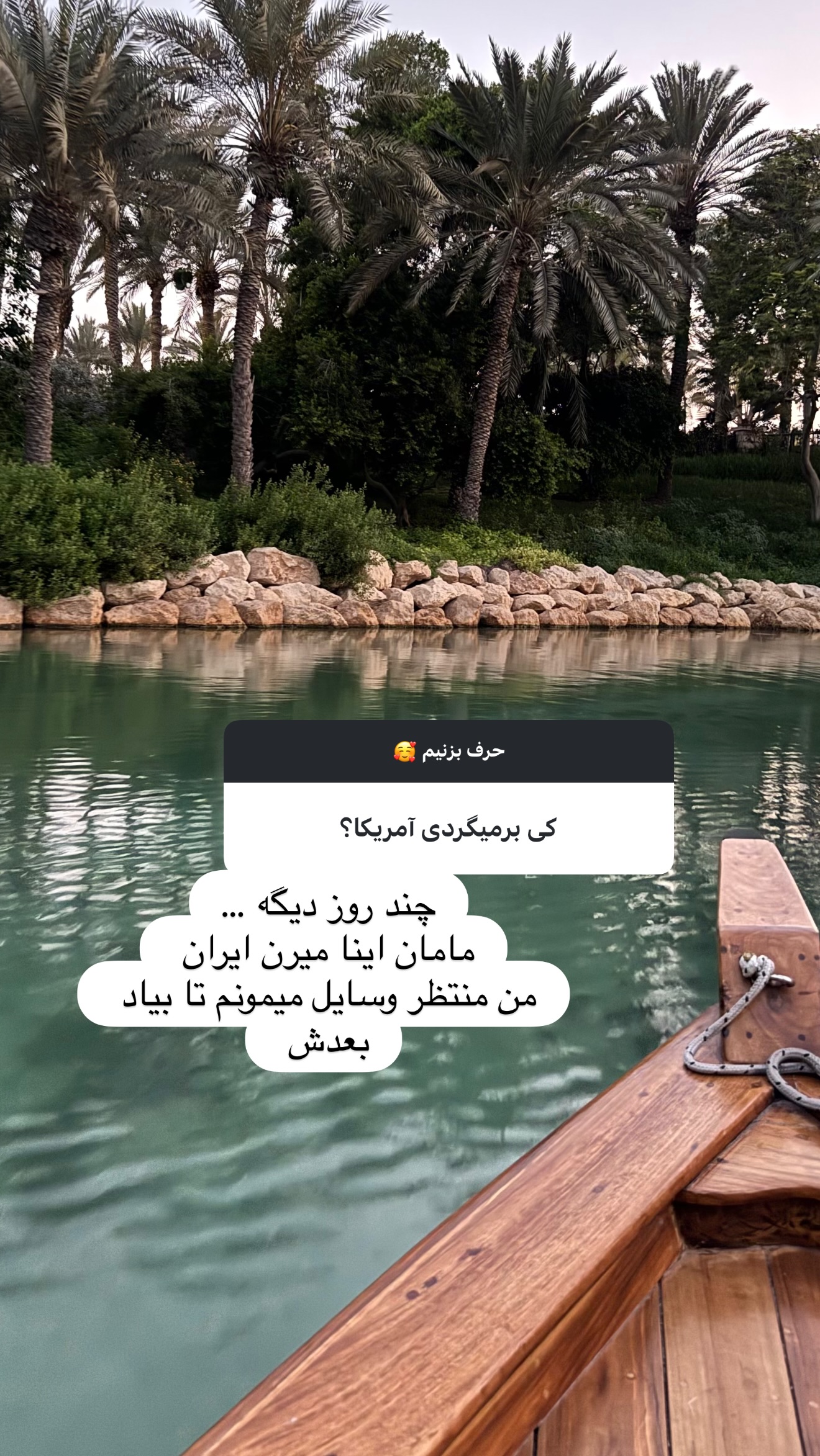  جدید ترین استوری اینستاگرام صدف