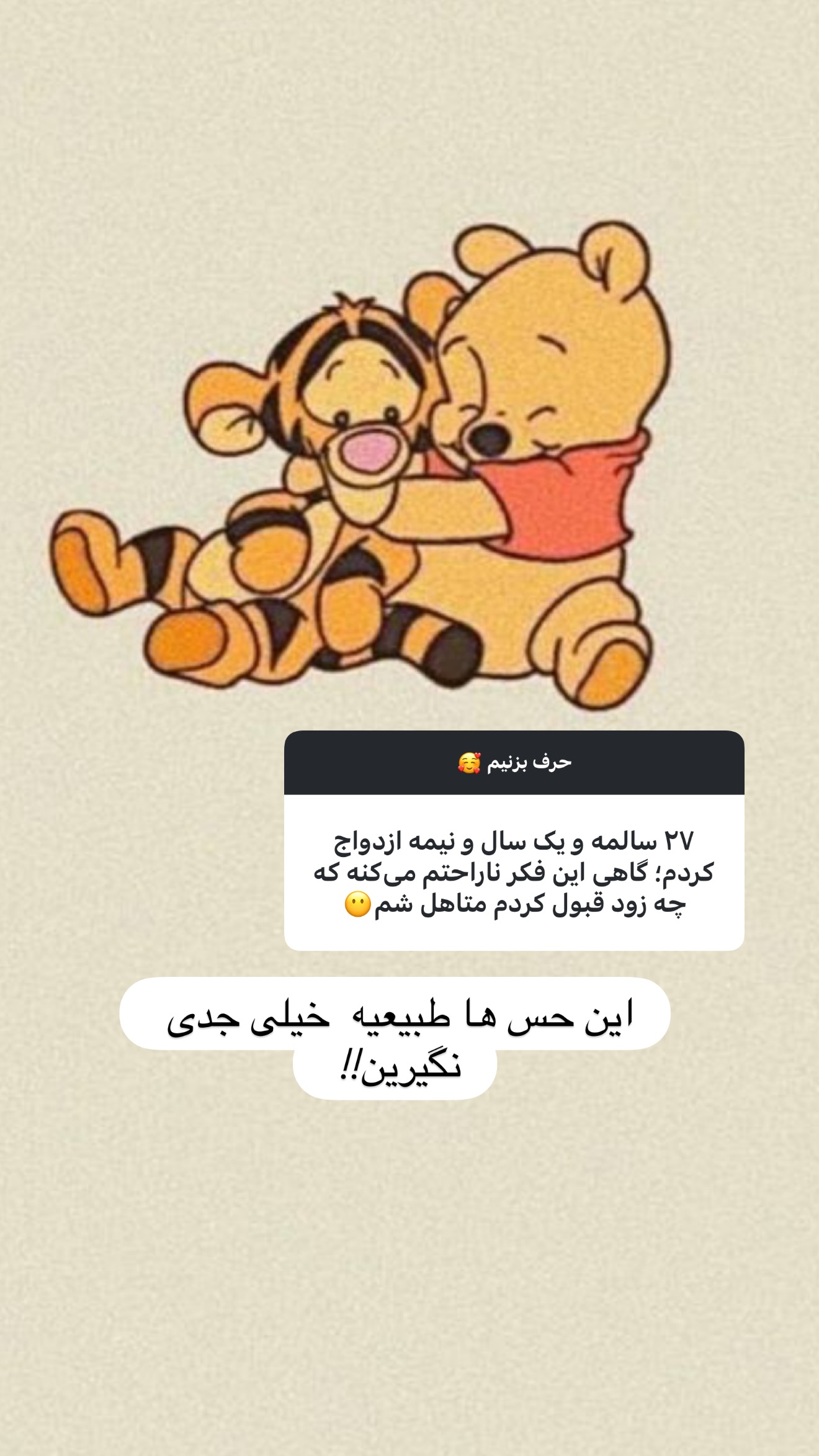  جدید ترین استوری اینستاگرام صدف