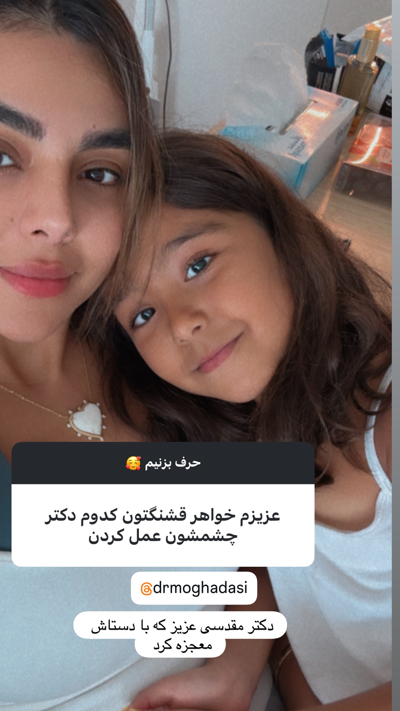  جدید ترین استوری اینستاگرام صدف
