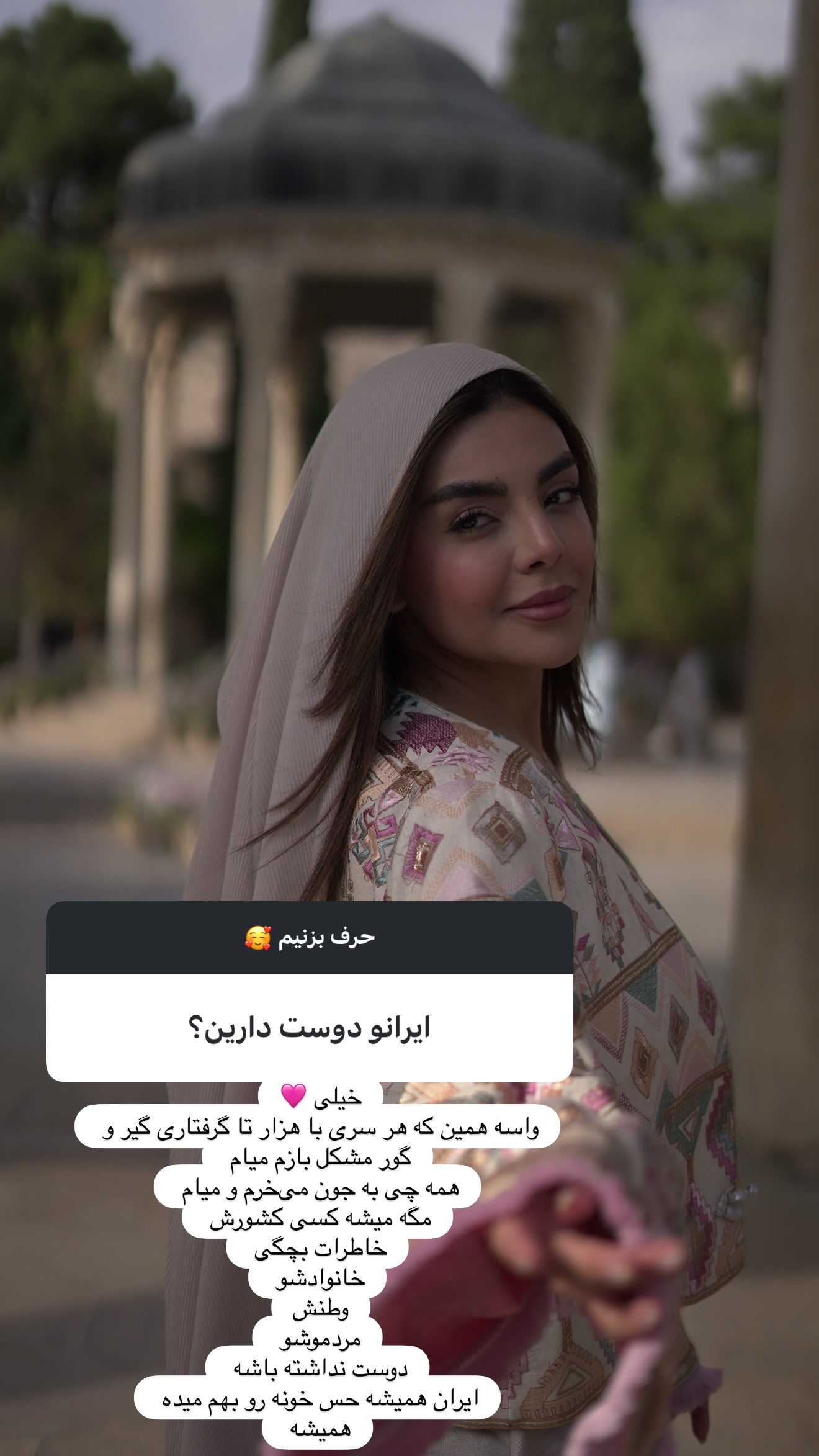  جدید ترین استوری اینستاگرام صدف