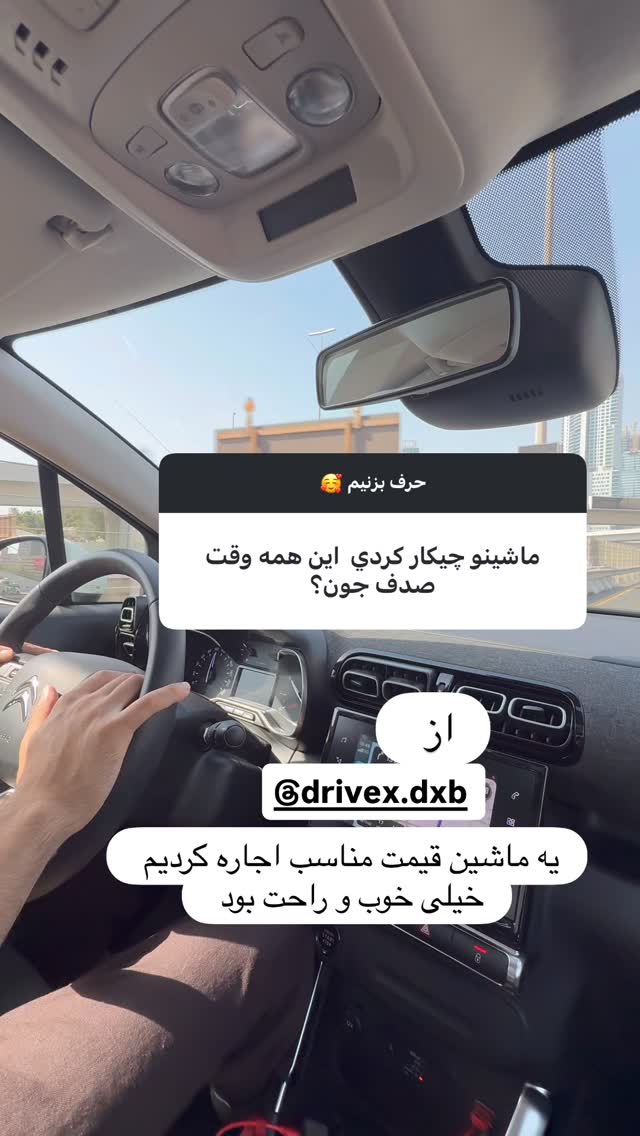  جدید ترین استوری اینستاگرام صدف