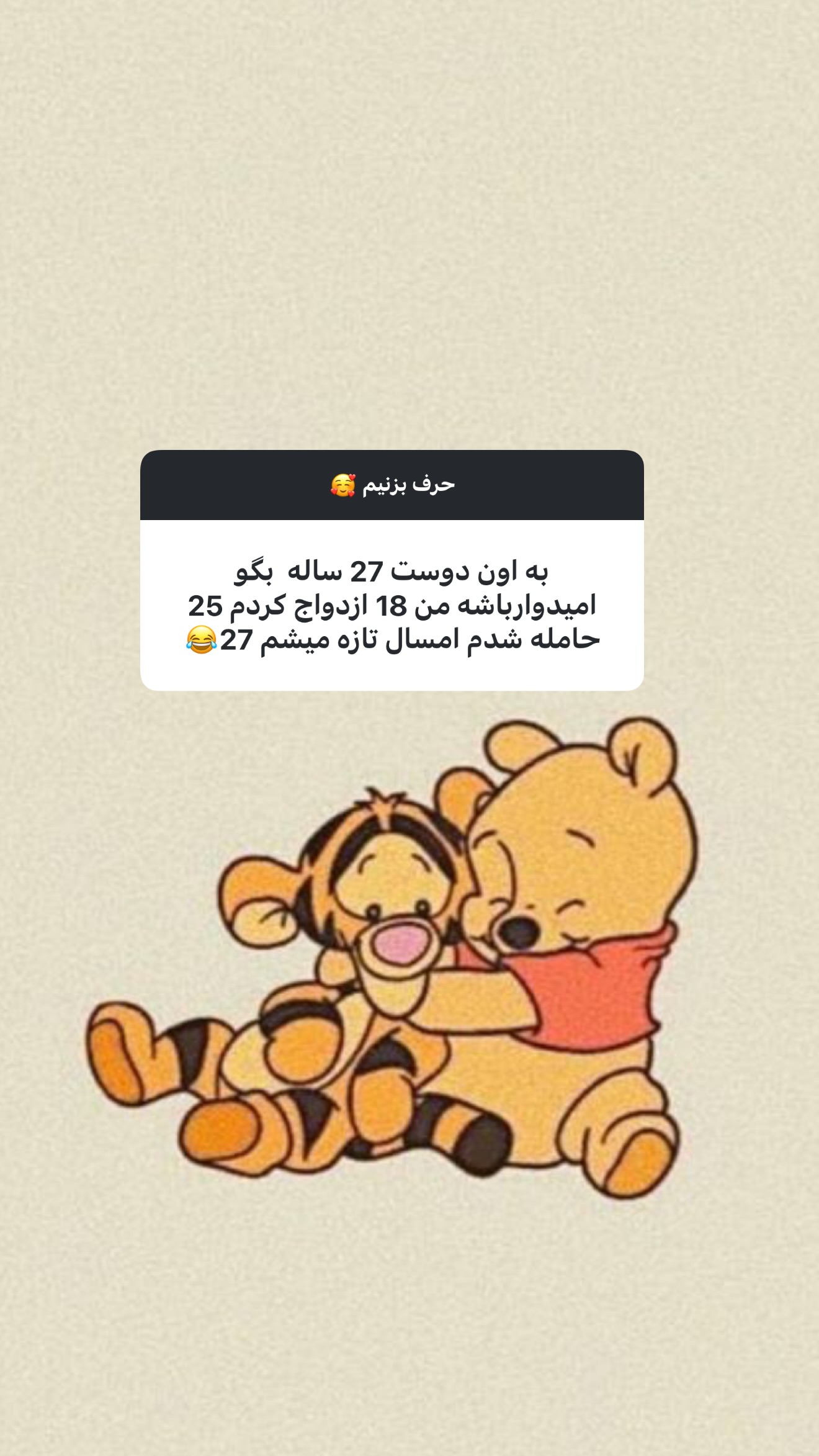  جدید ترین استوری اینستاگرام صدف