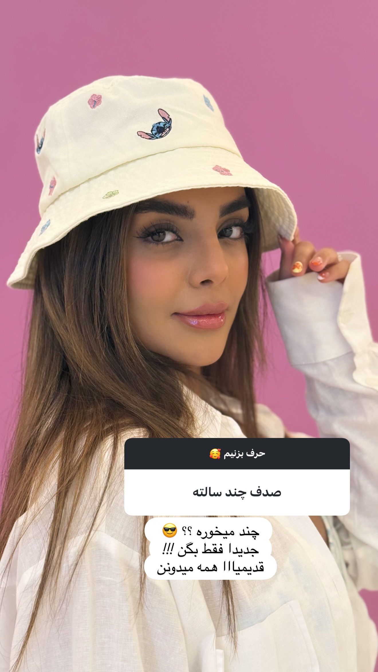  جدید ترین استوری اینستاگرام صدف