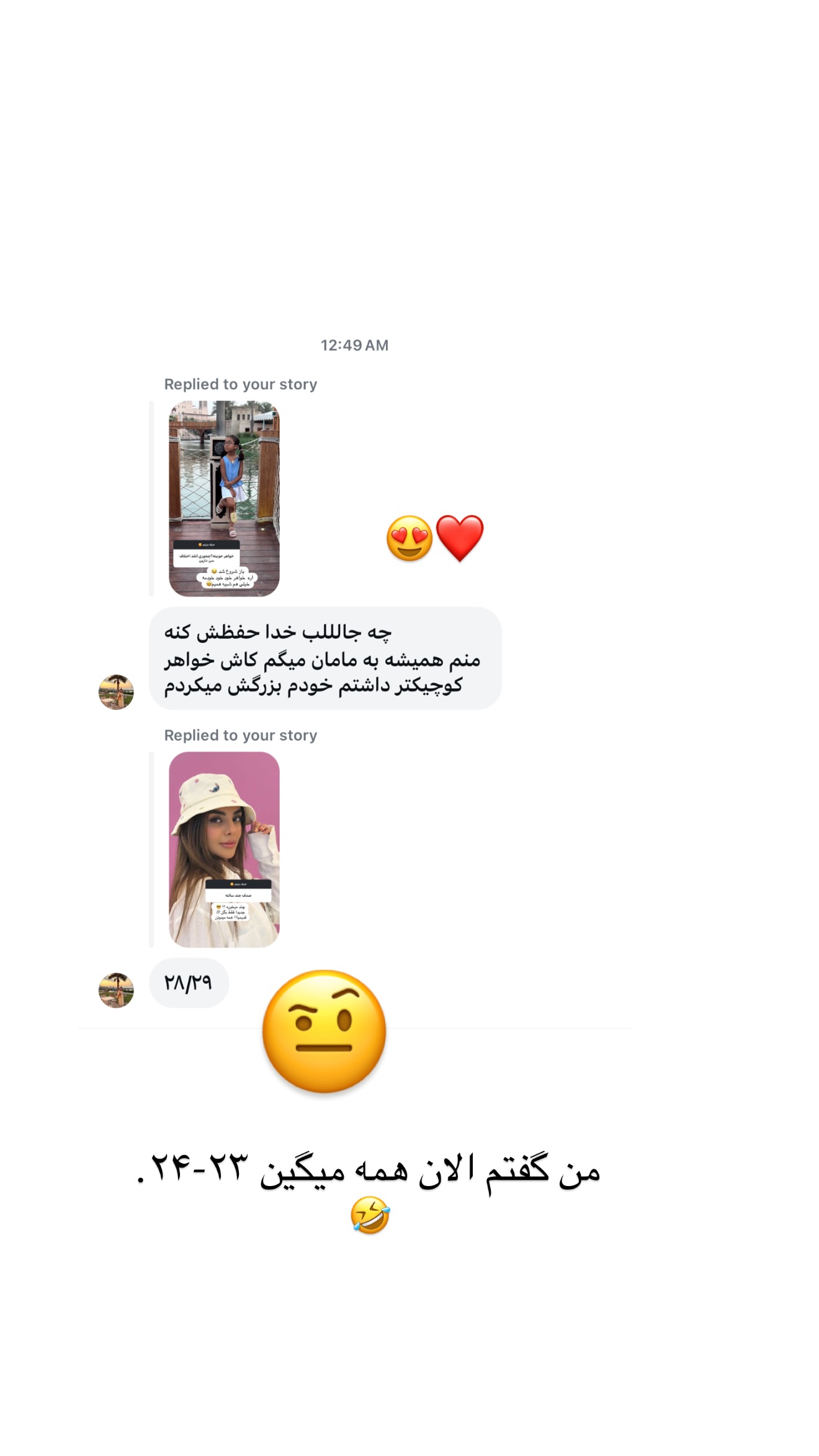  جدید ترین استوری اینستاگرام صدف