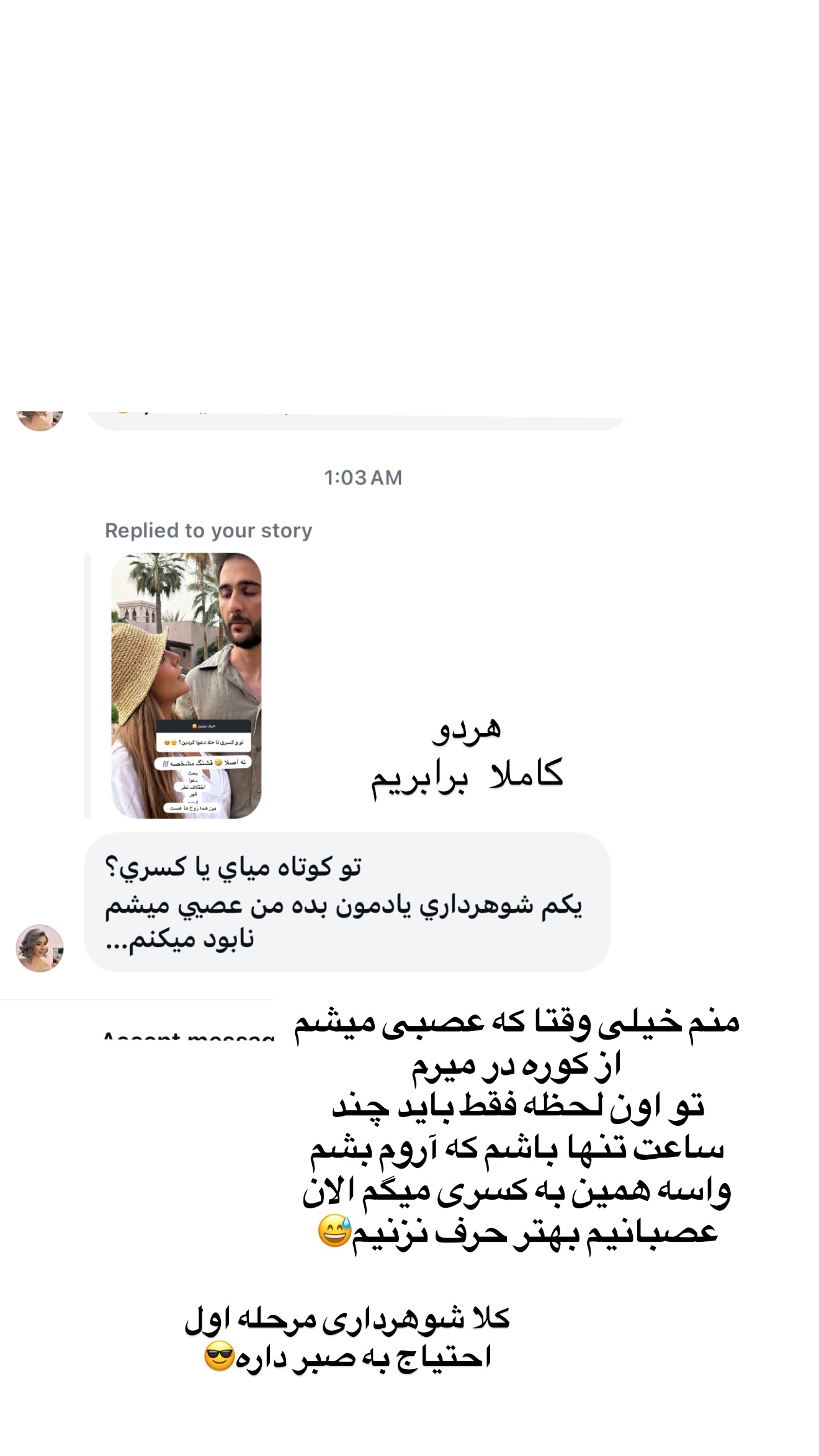  جدید ترین استوری اینستاگرام صدف