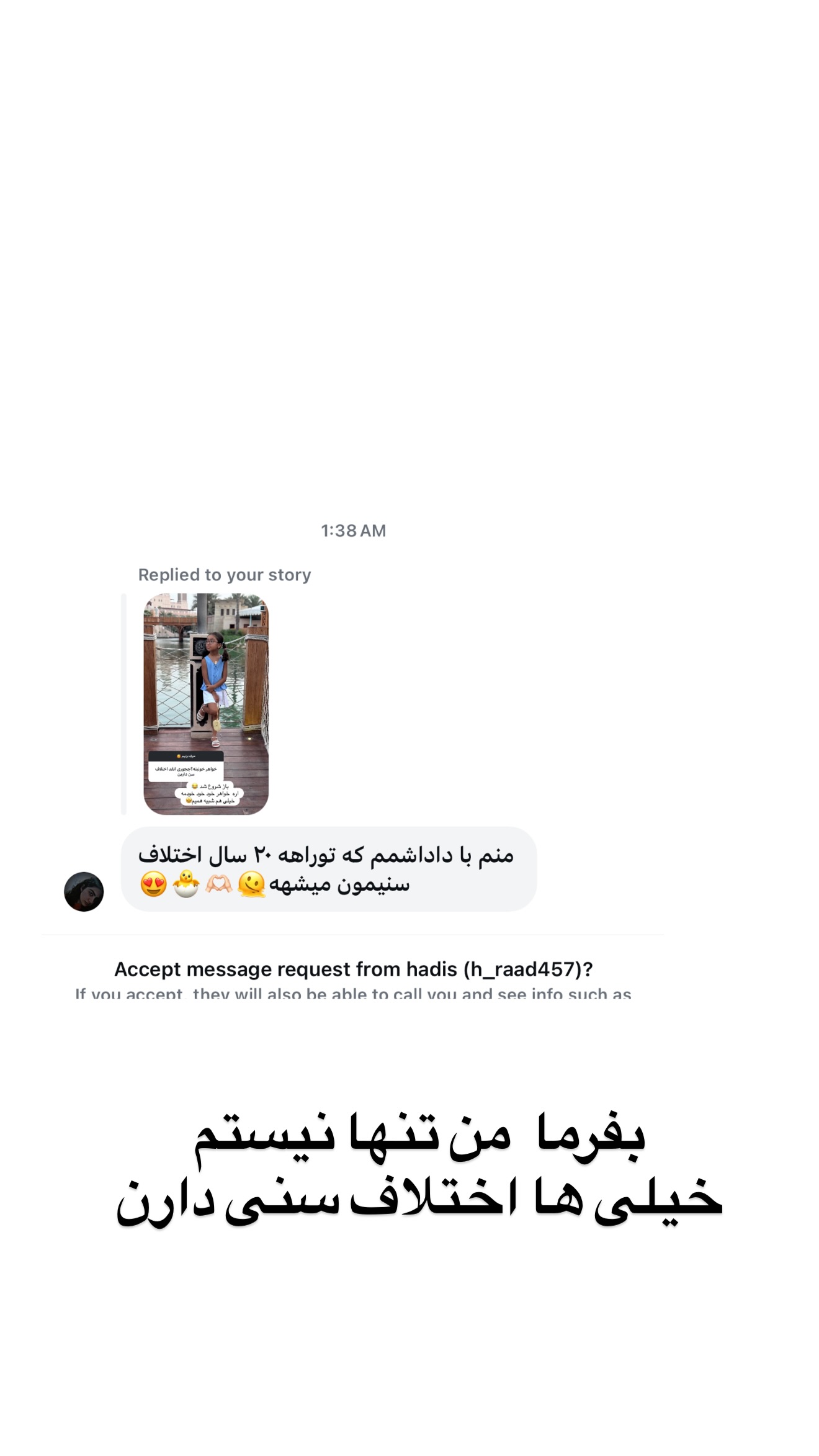  جدید ترین استوری اینستاگرام صدف