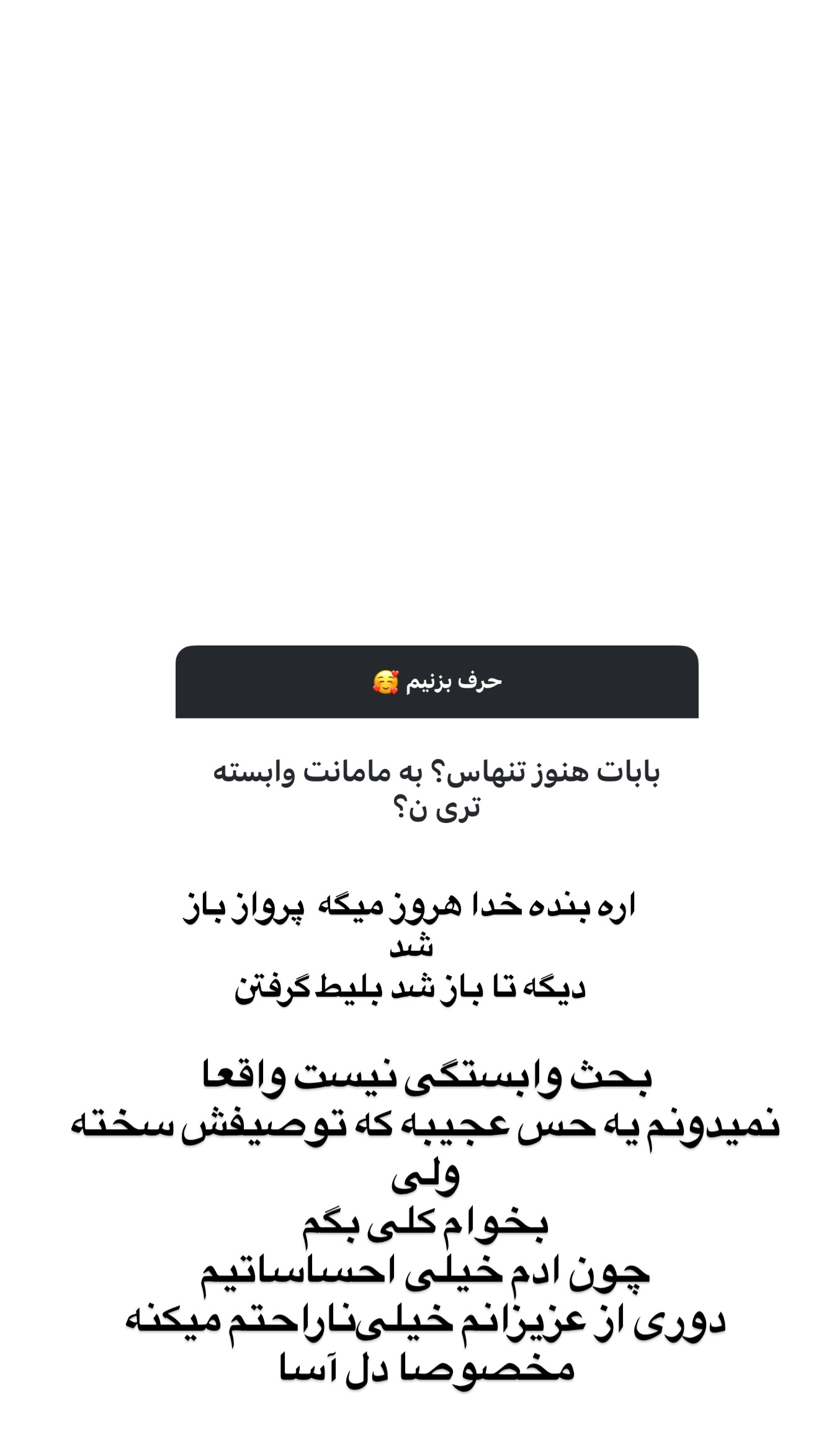  جدید ترین استوری اینستاگرام صدف
