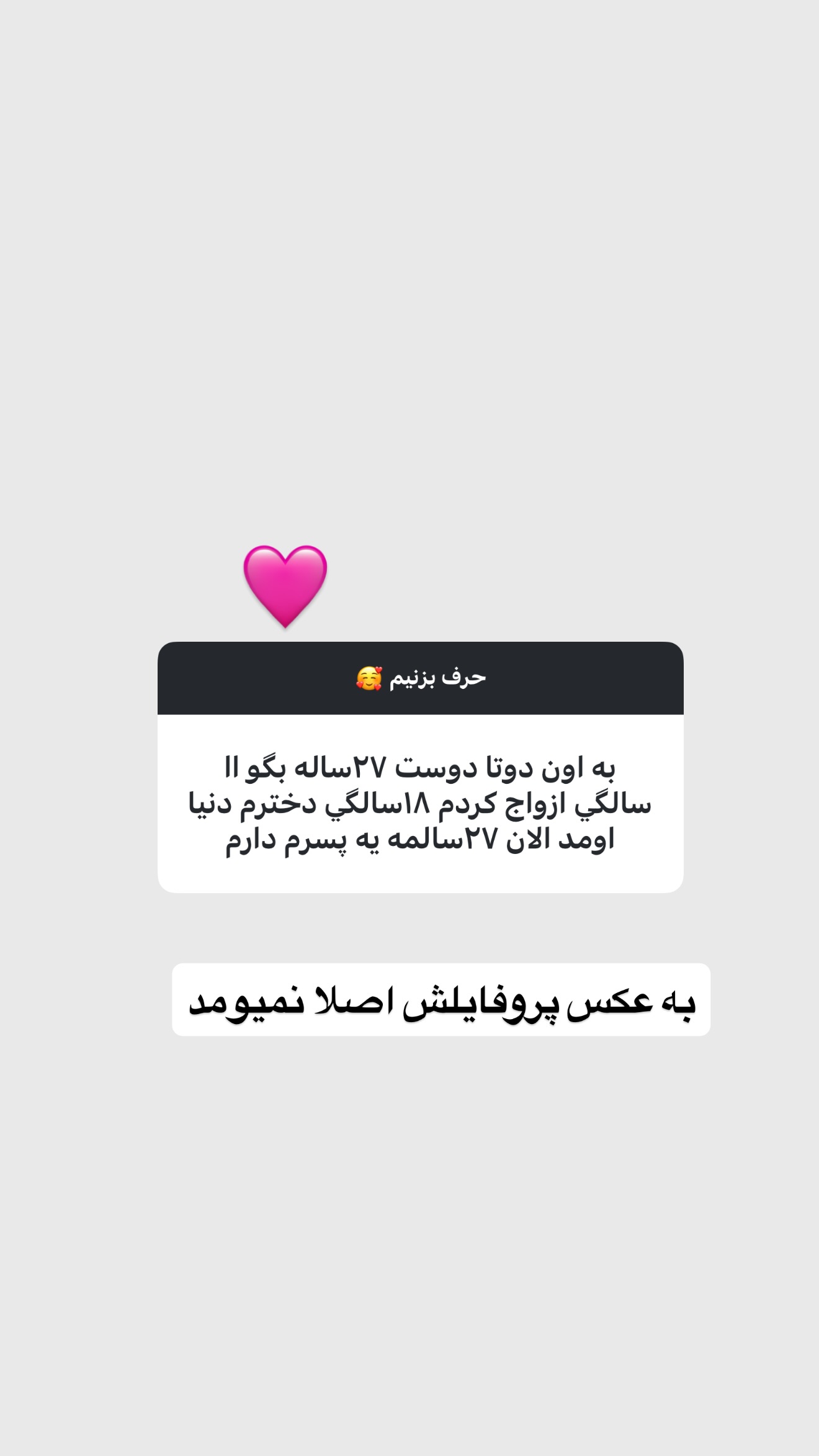  جدید ترین استوری اینستاگرام صدف