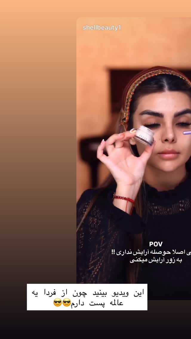  جدید ترین استوری اینستاگرام صدف